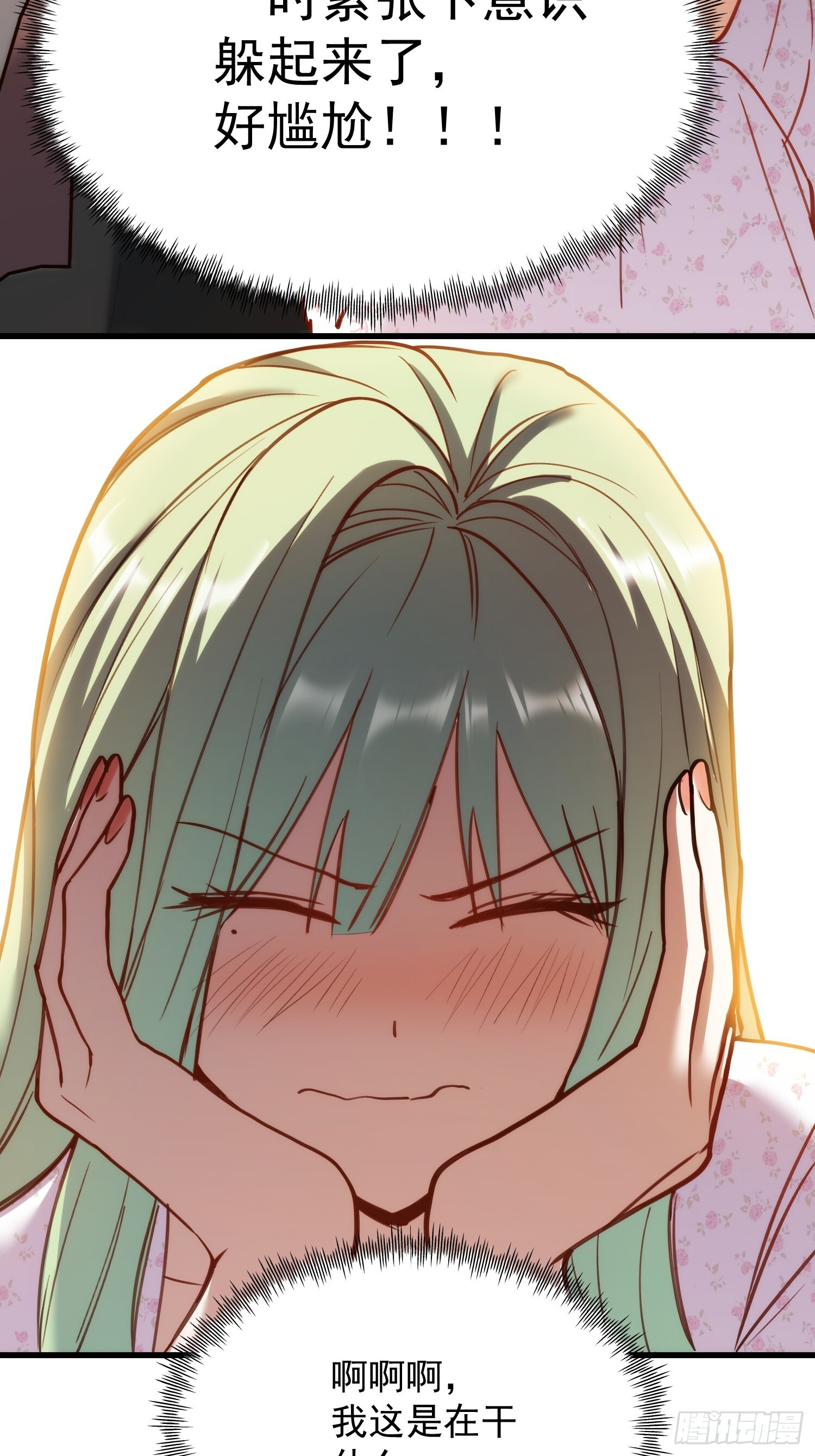 第270话 第6页