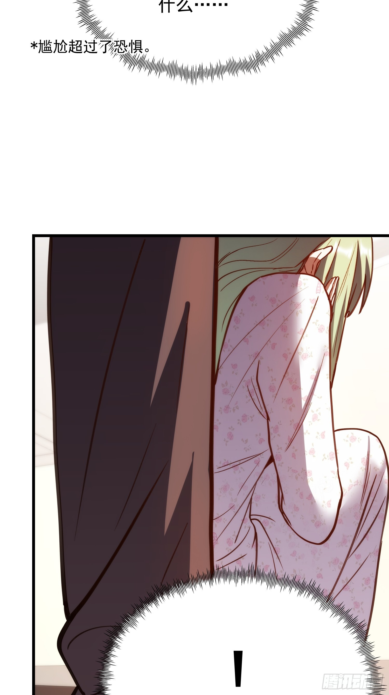 第270话 第7页