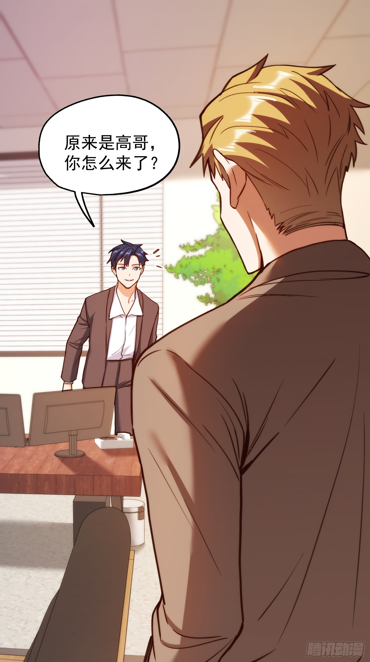 第270话 第9页