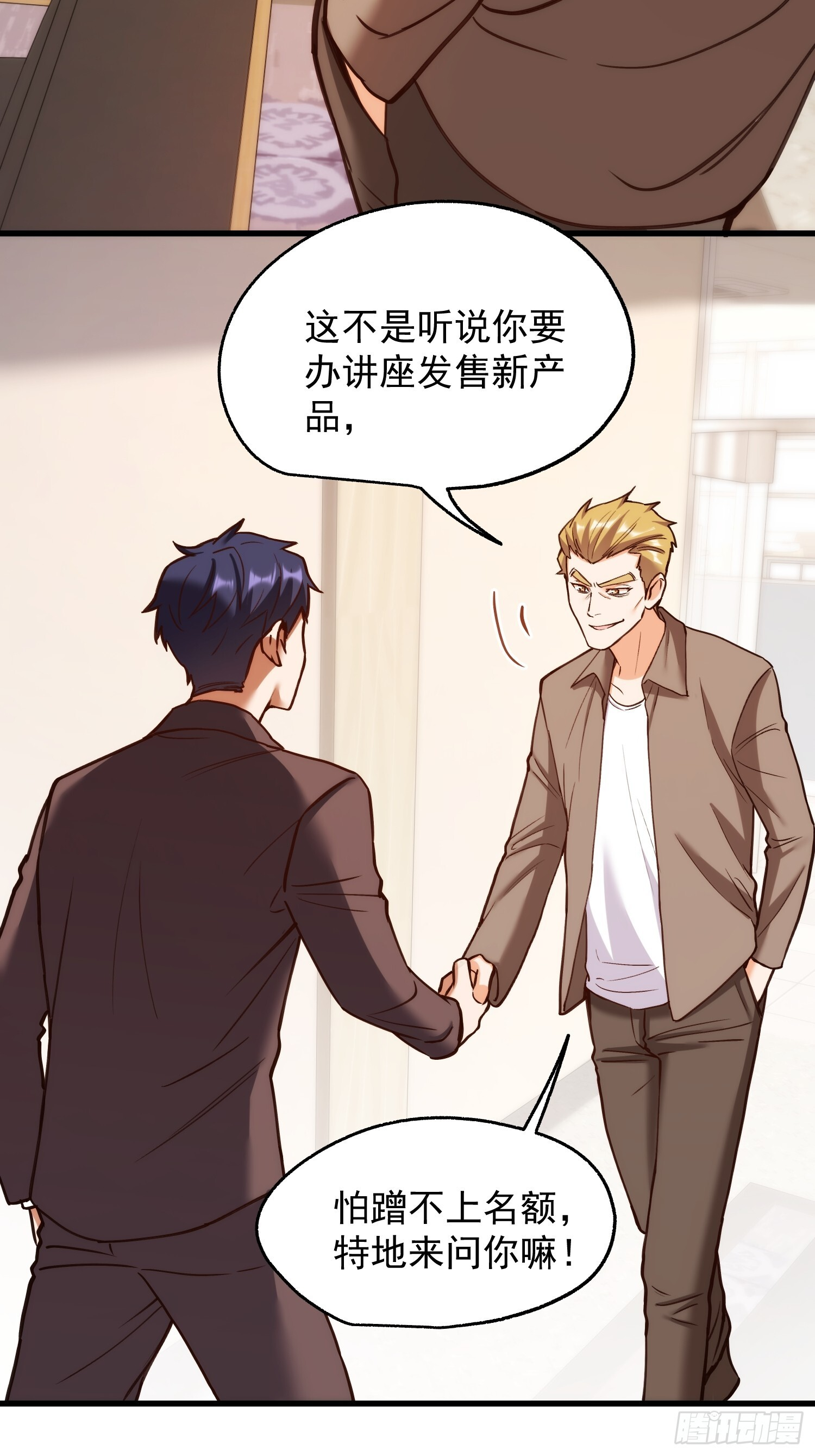 第270话 第10页