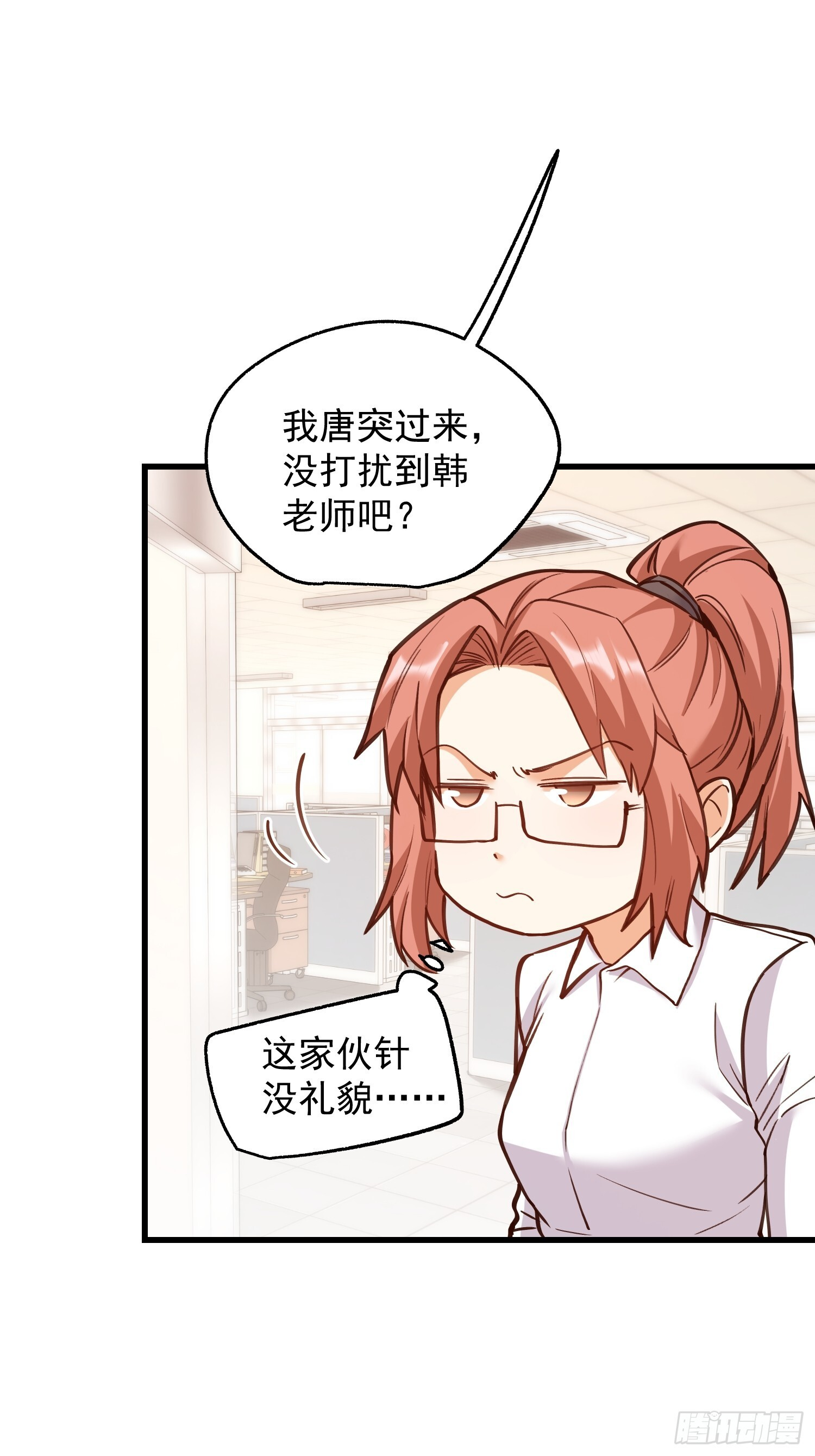 第270话 第11页