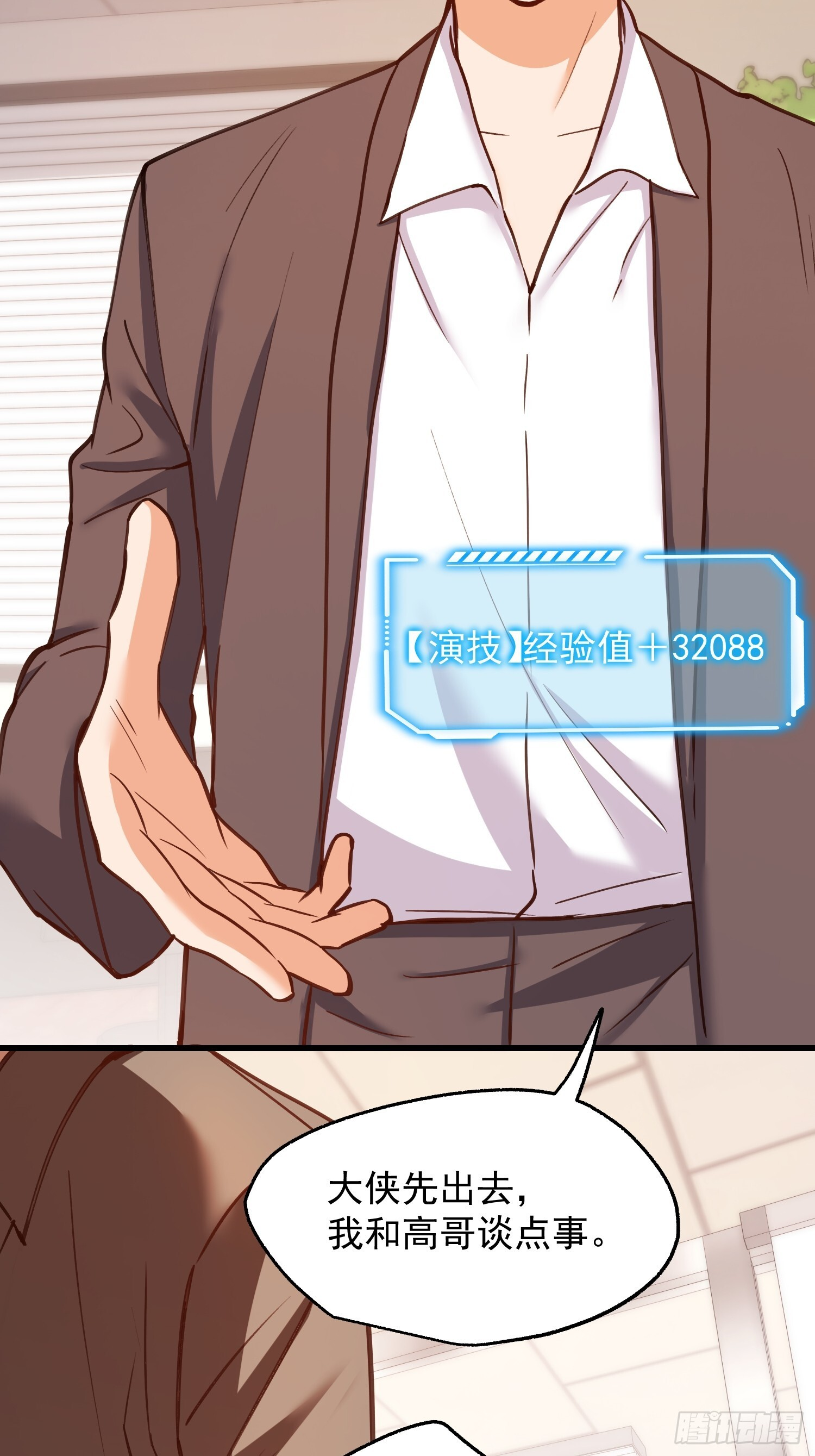 第270话 第13页