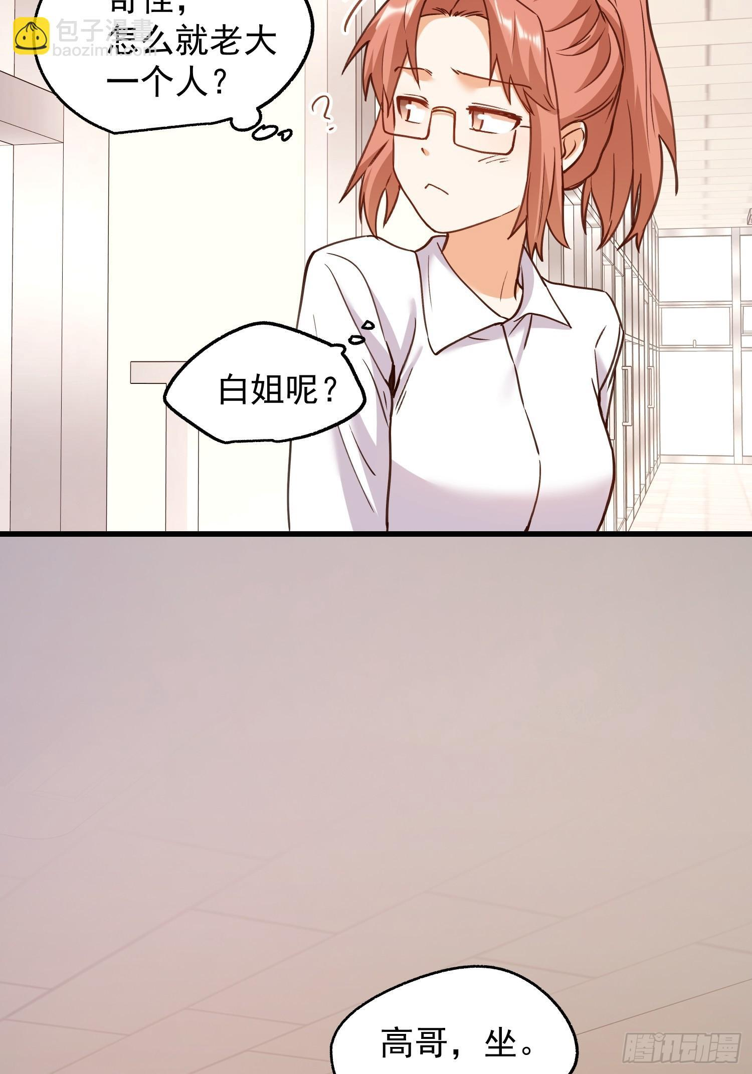 第270话 第16页