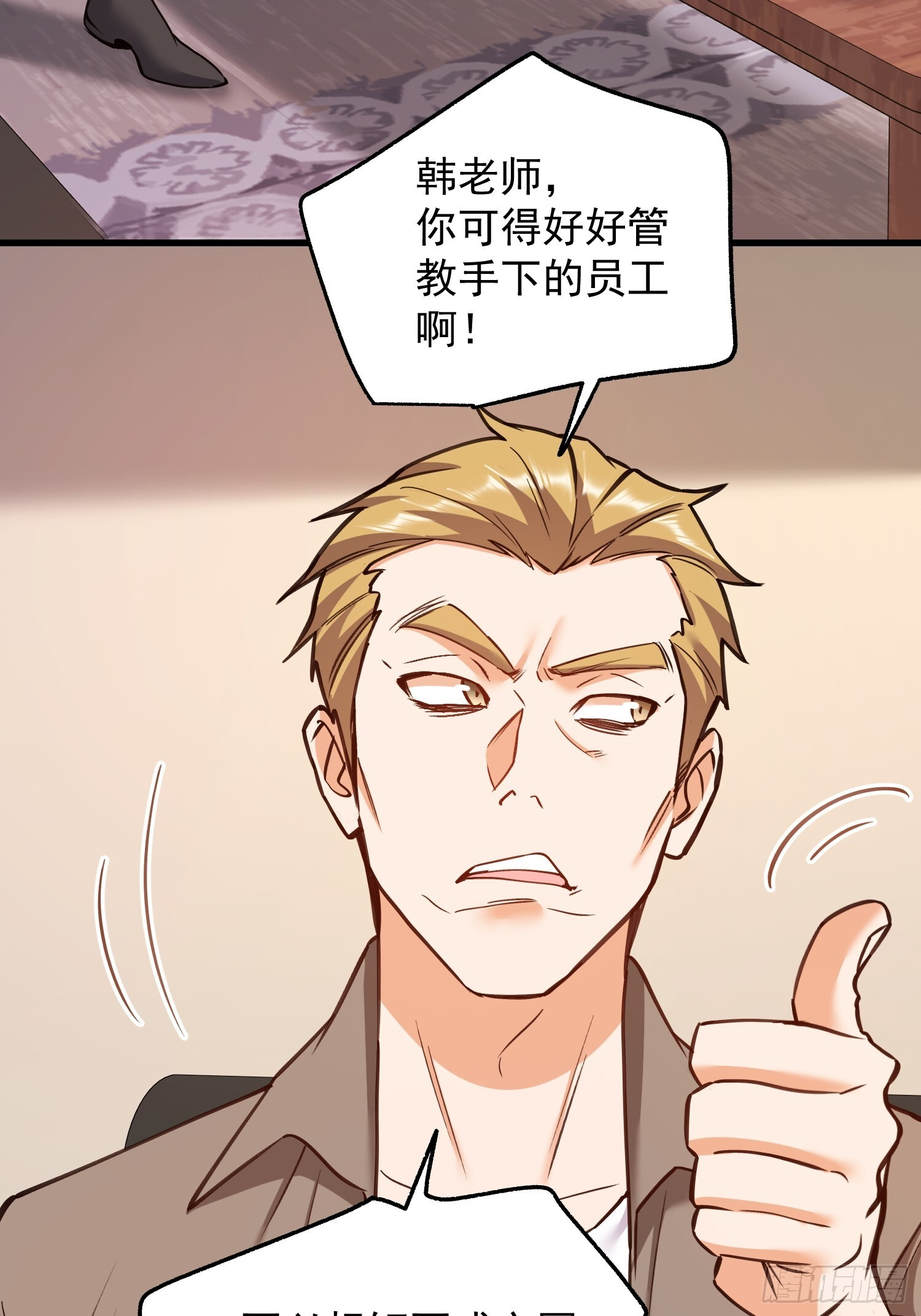 第270话 第18页