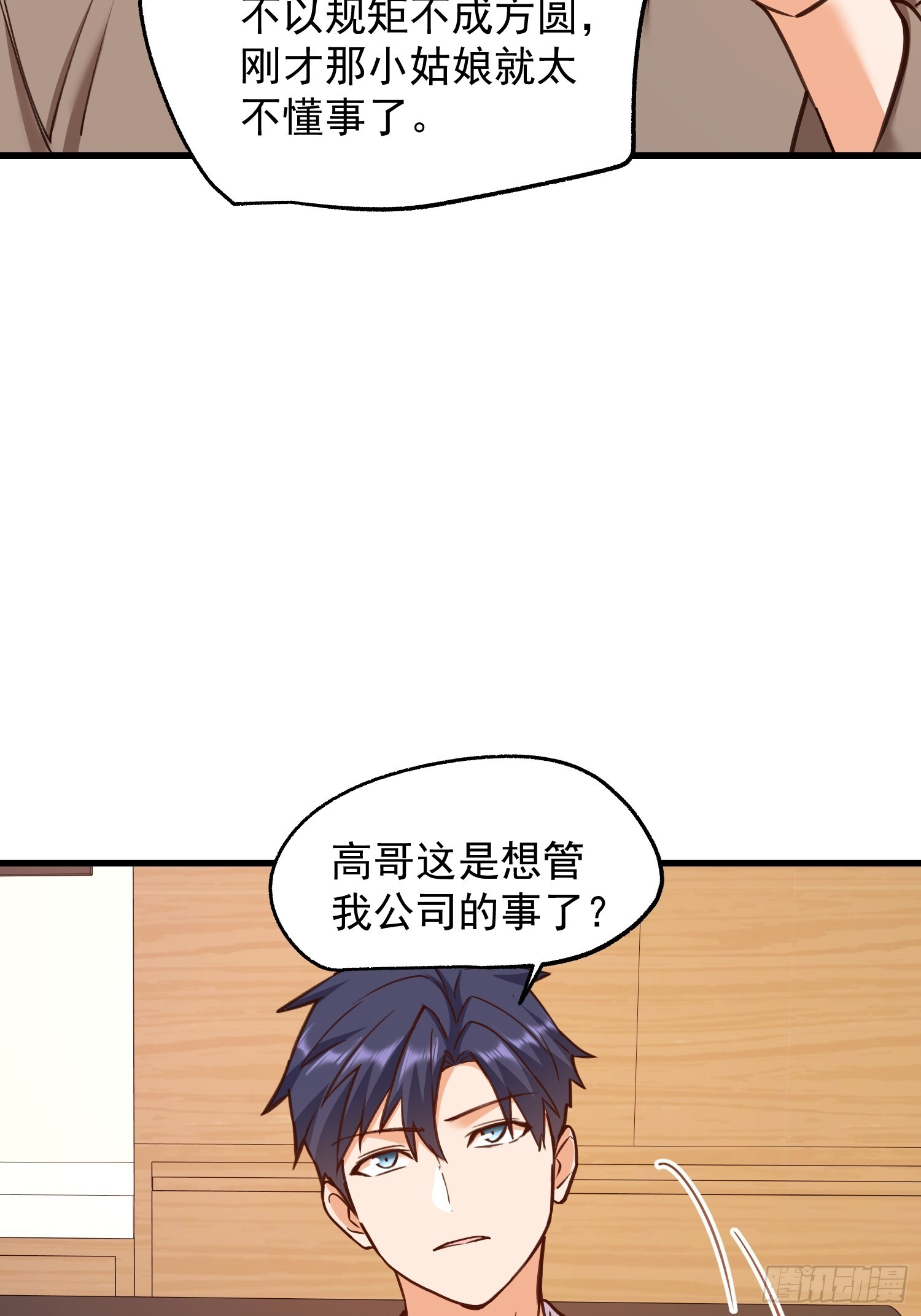 第270话 第19页