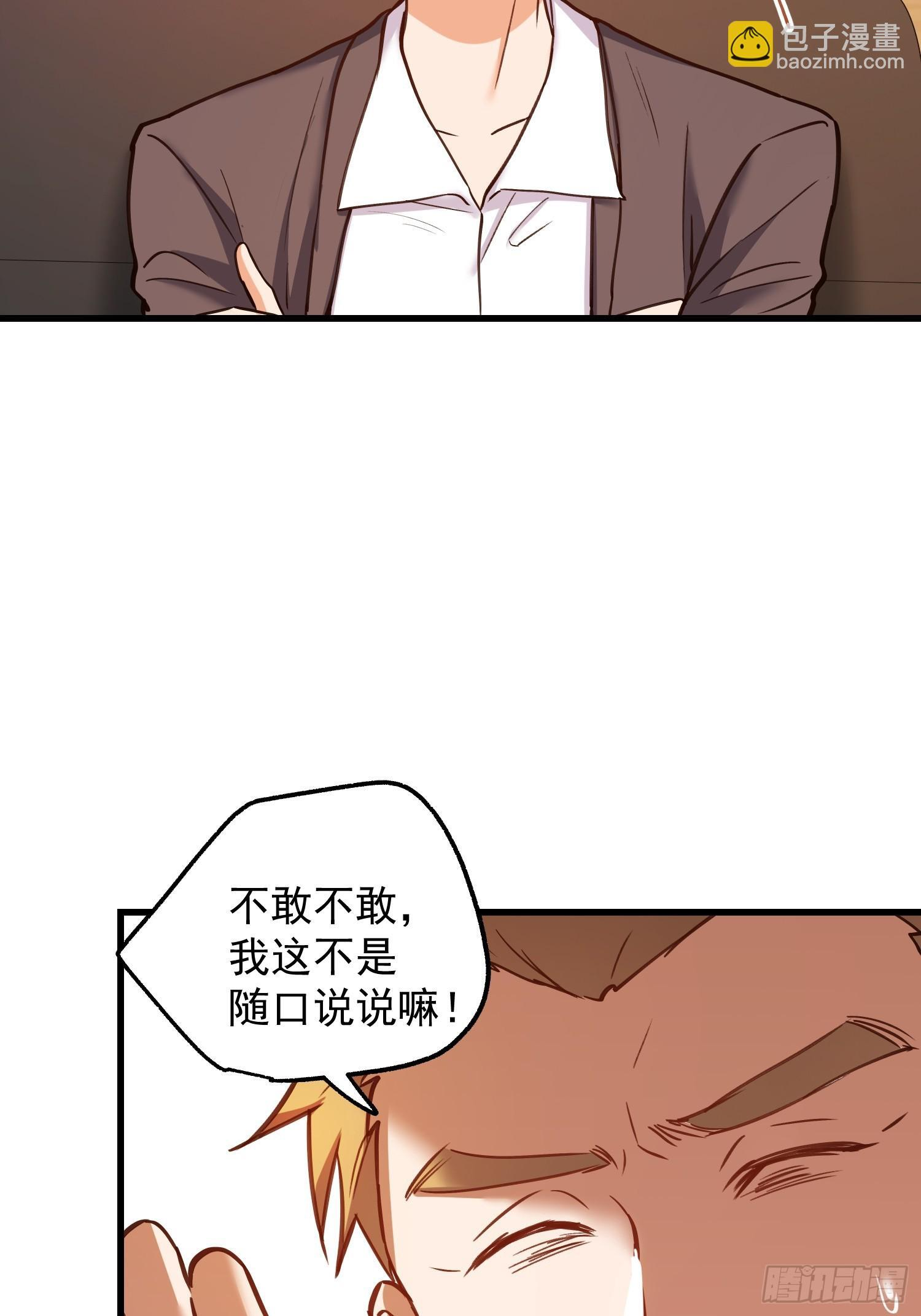 第270话 第20页