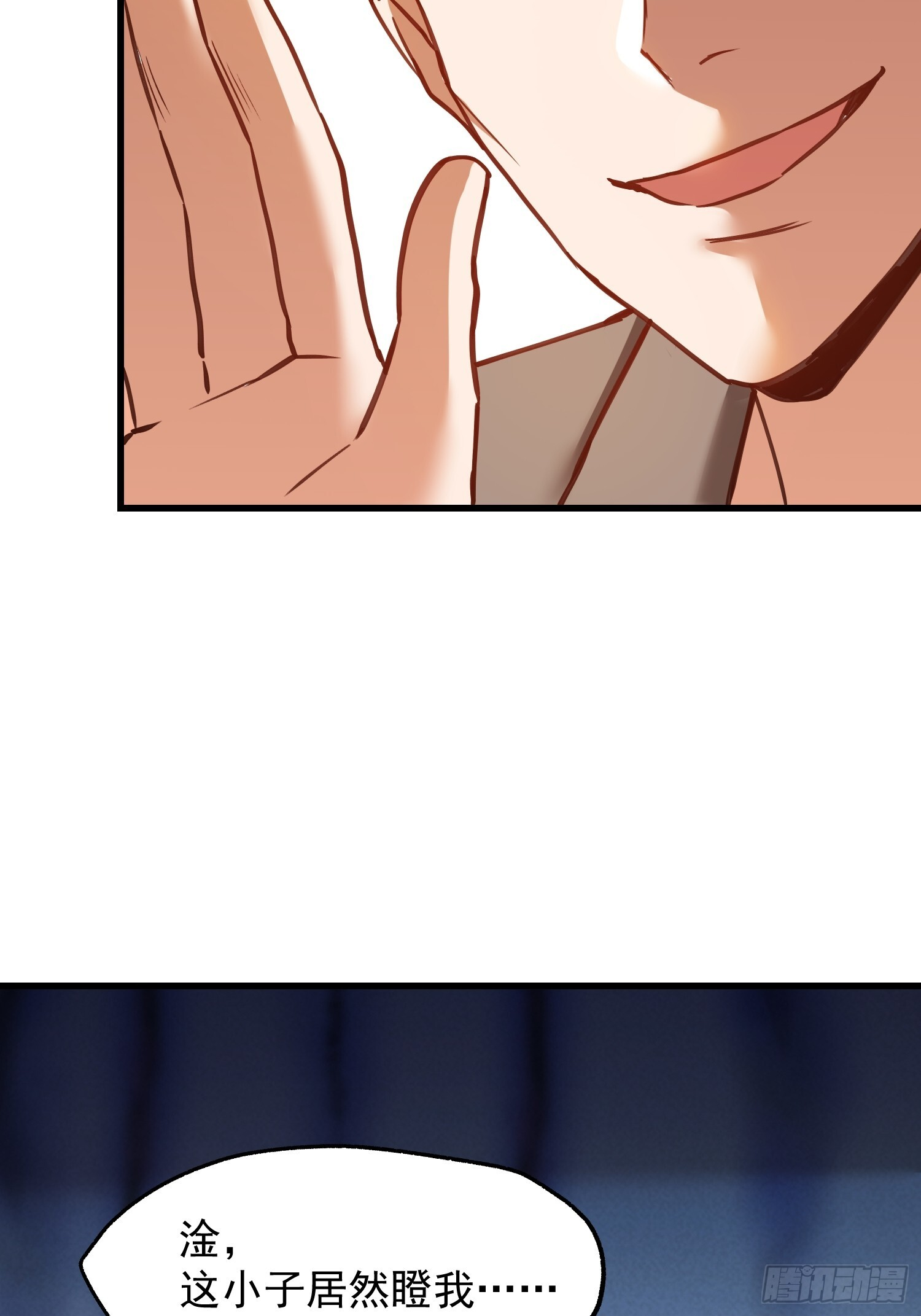 第270话 第21页