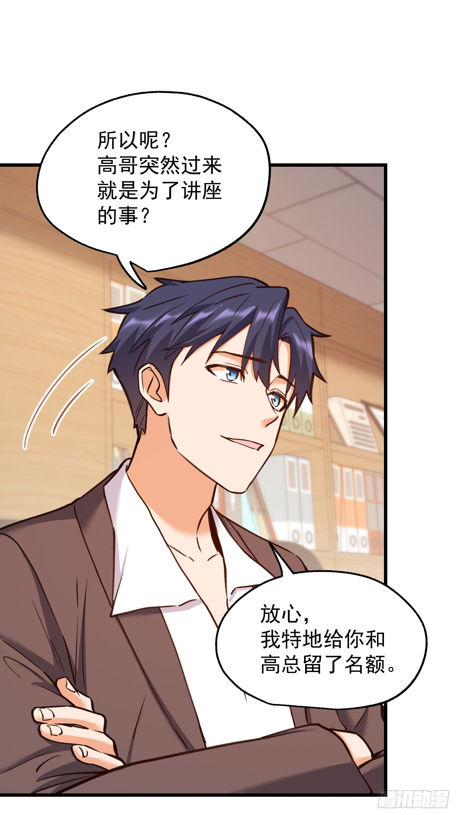 第270话 第23页