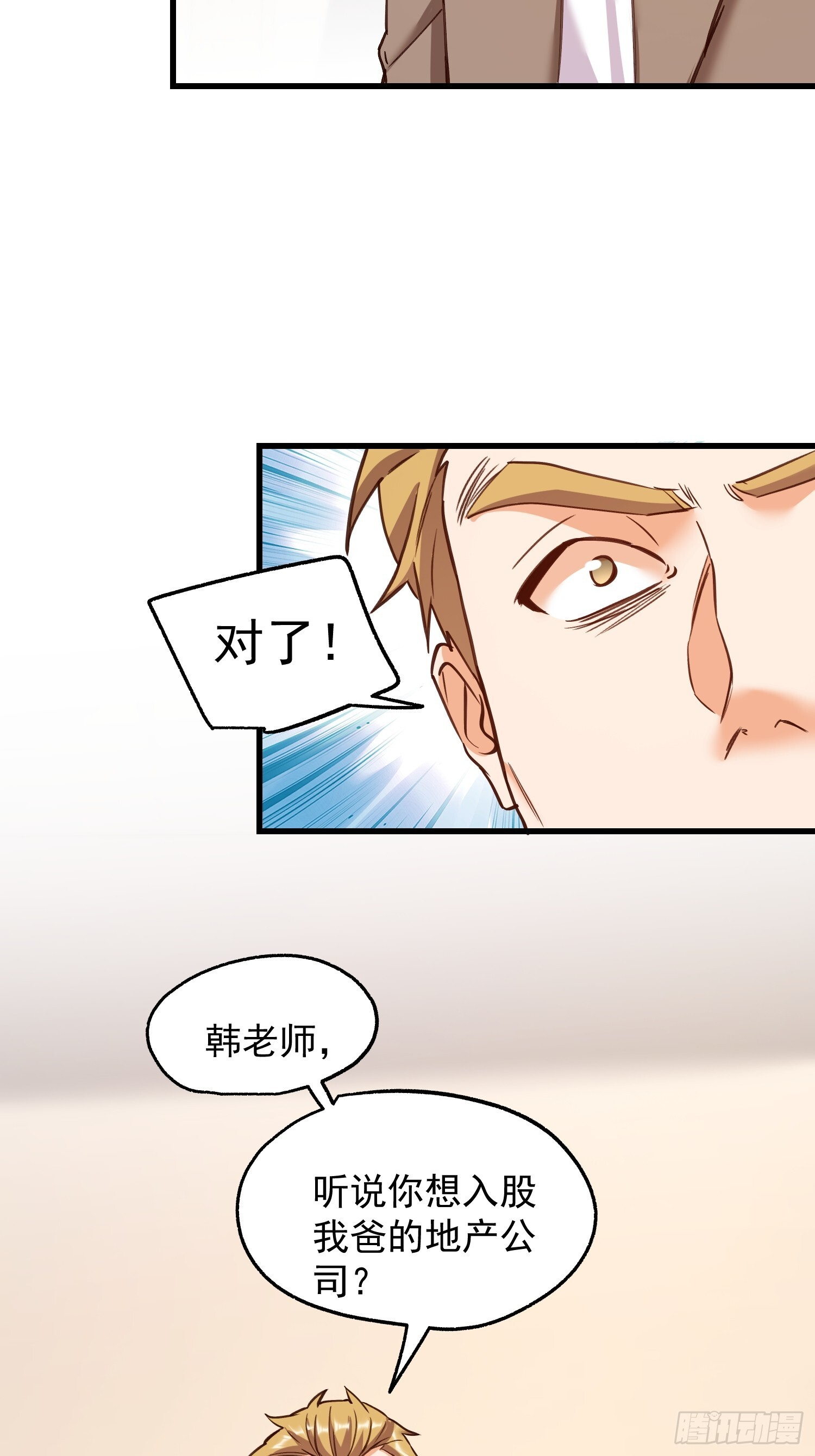 第270话 第25页