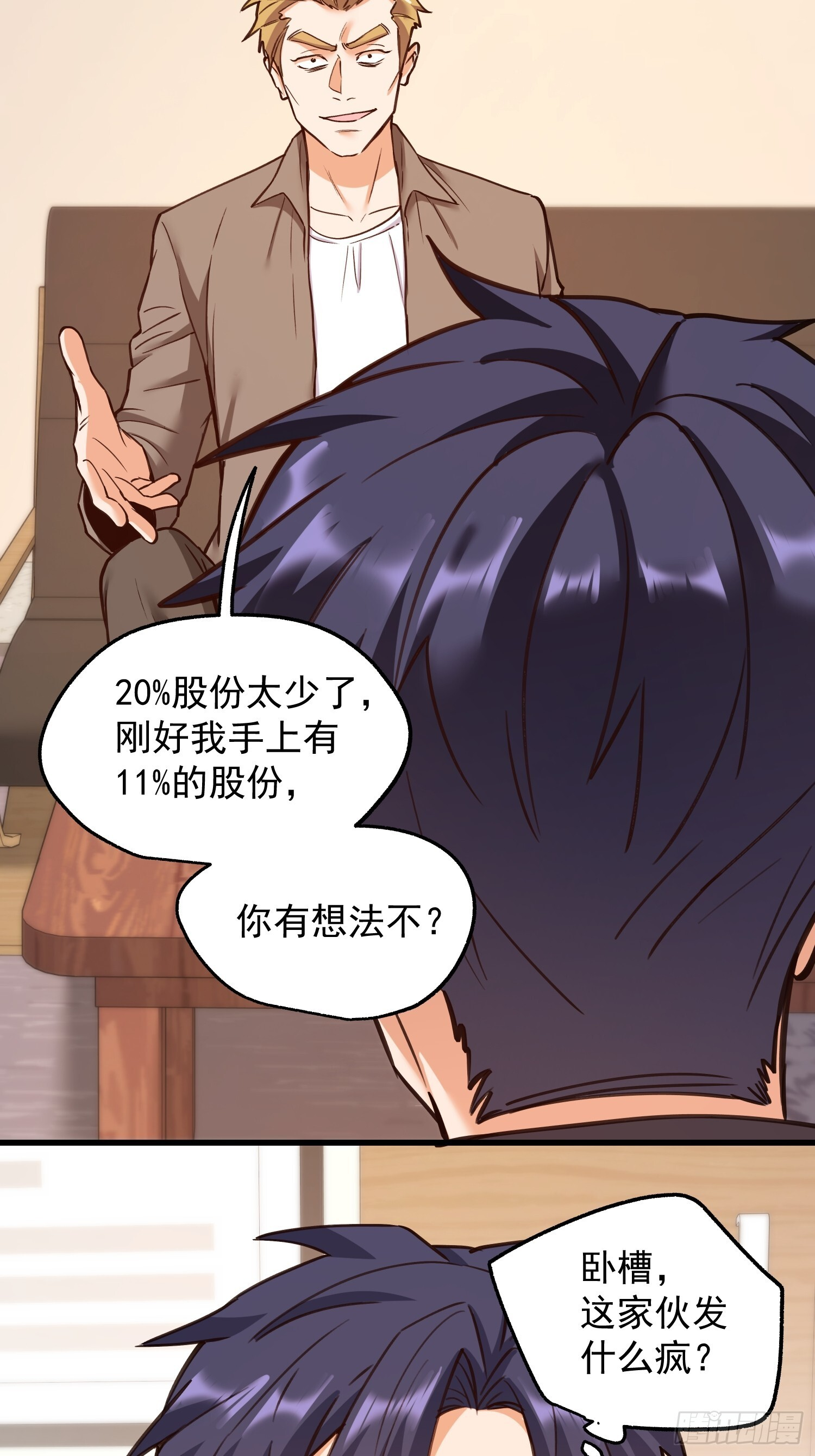 第270话 第26页