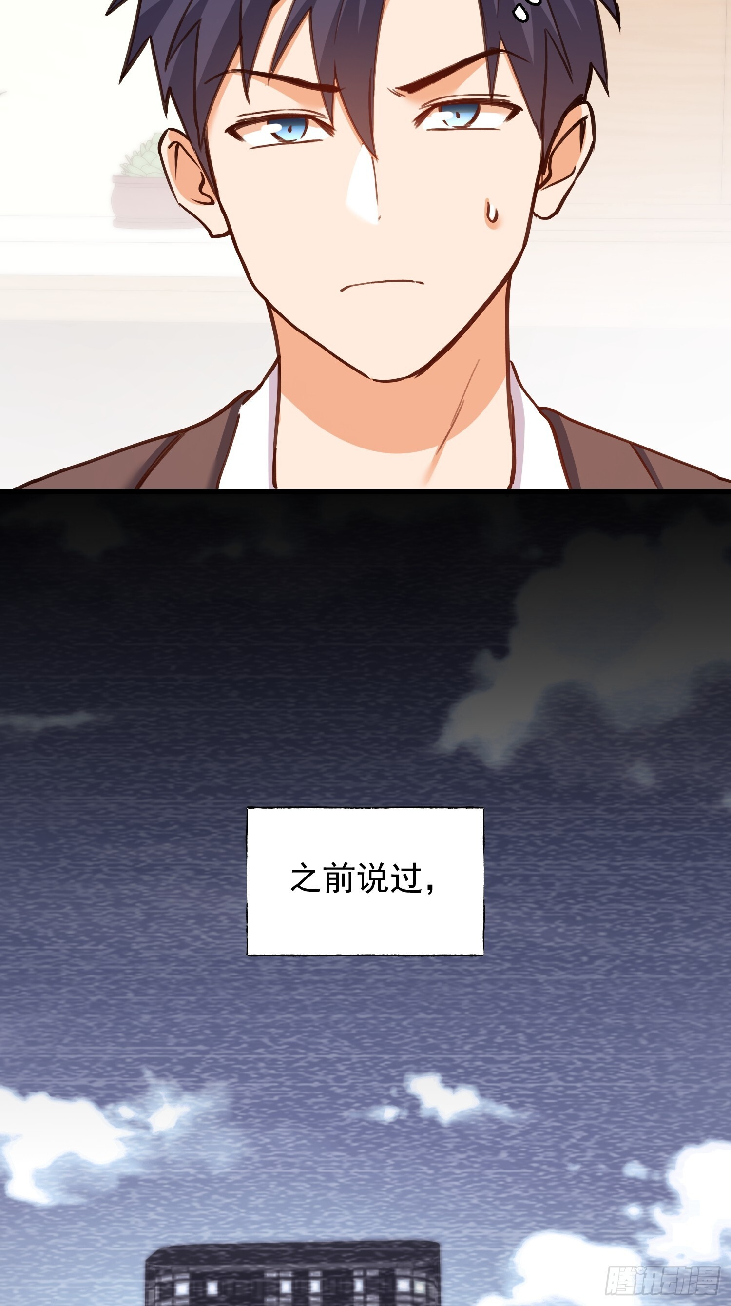 第270话 第27页