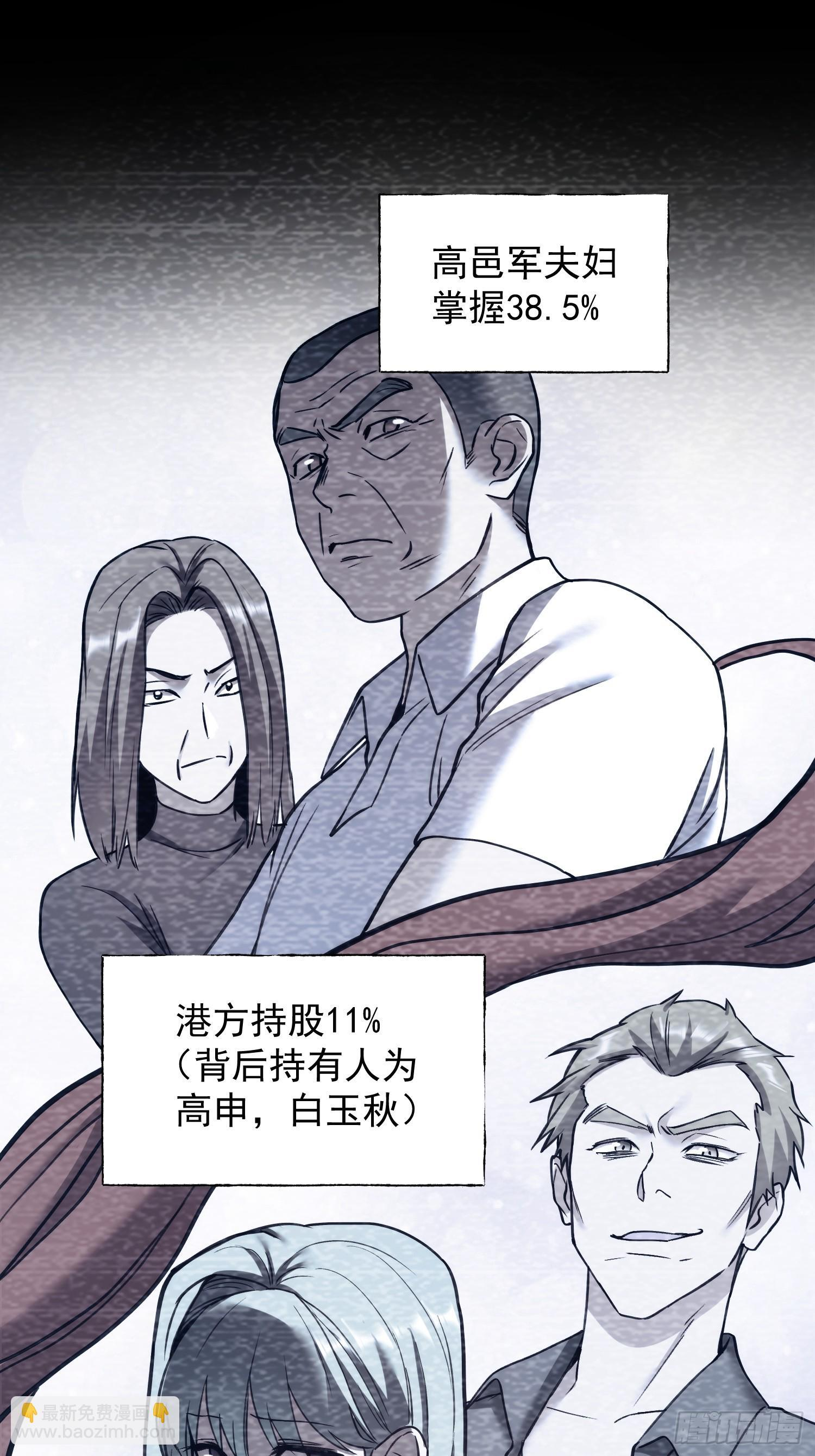 第270话 第29页