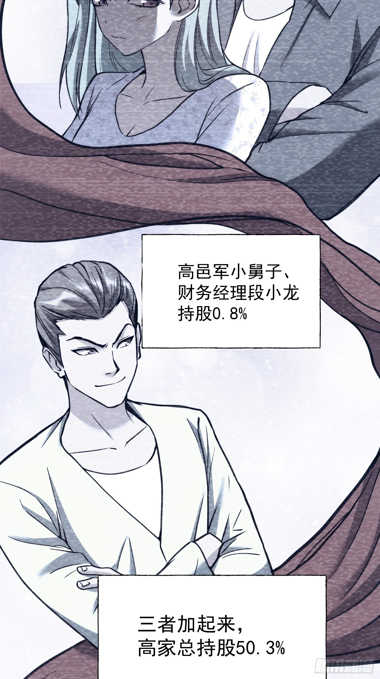 第270话 第30页
