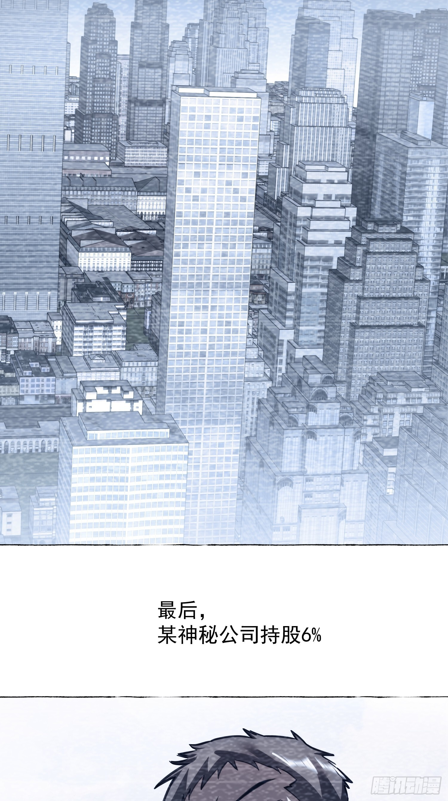 第270话 第33页