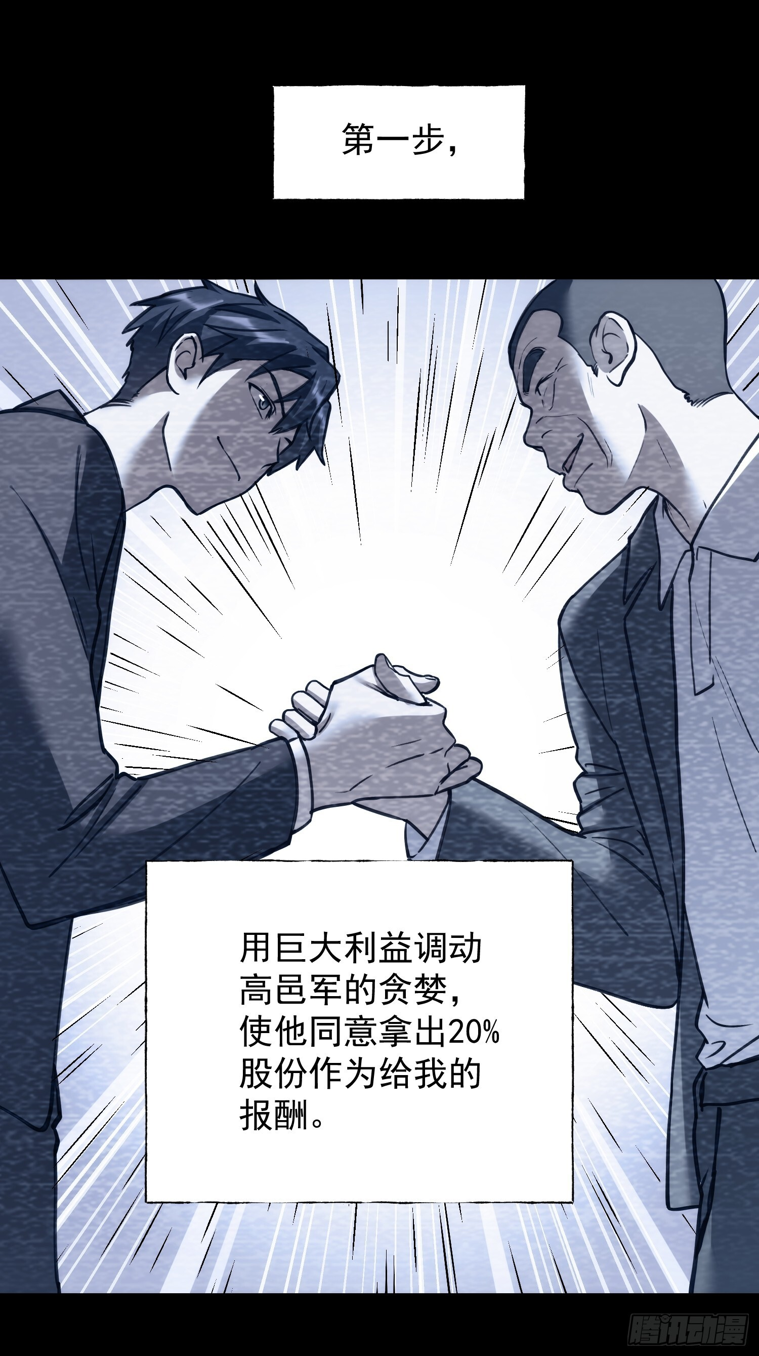 第270话 第36页