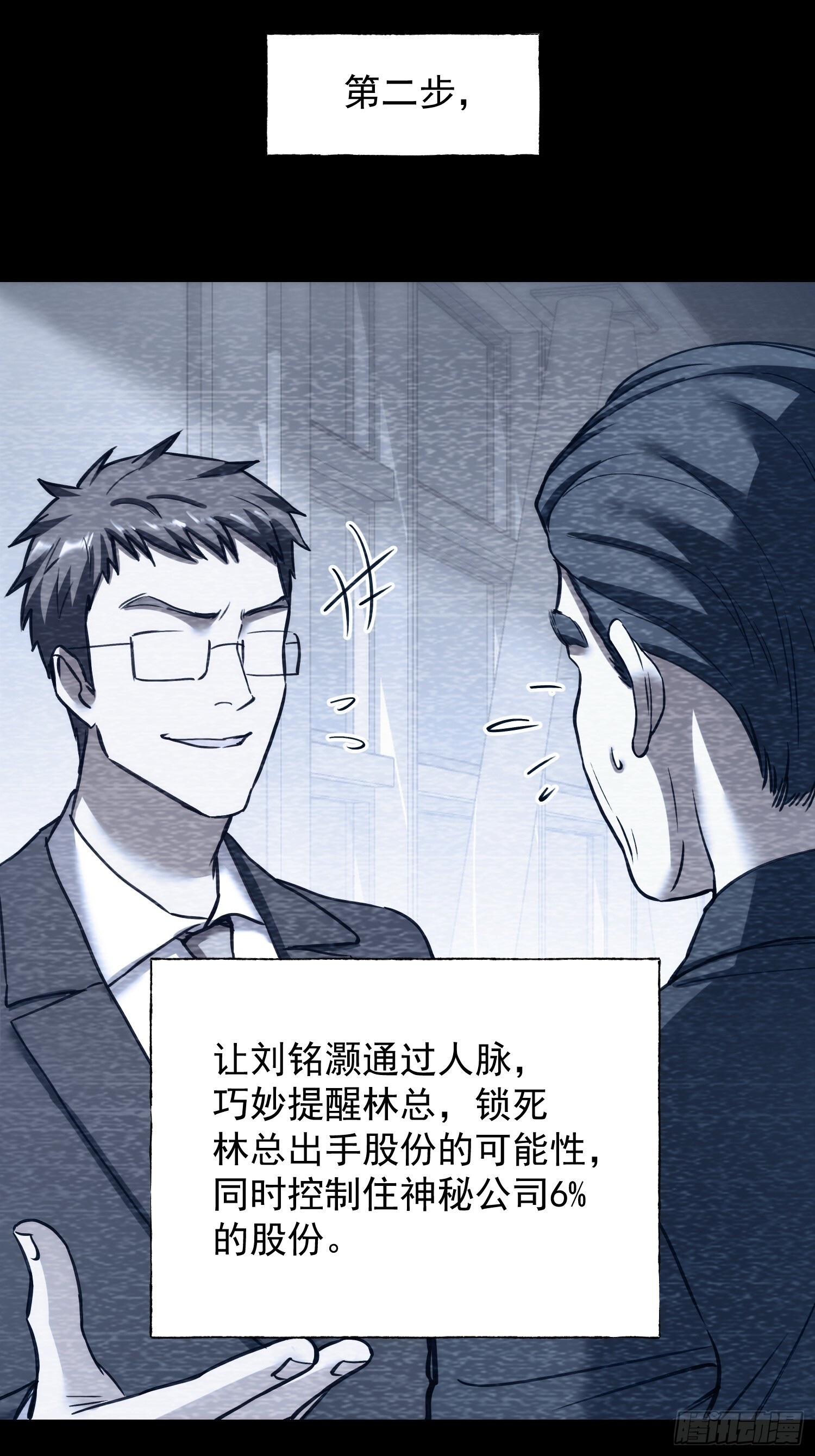 第270话 第37页