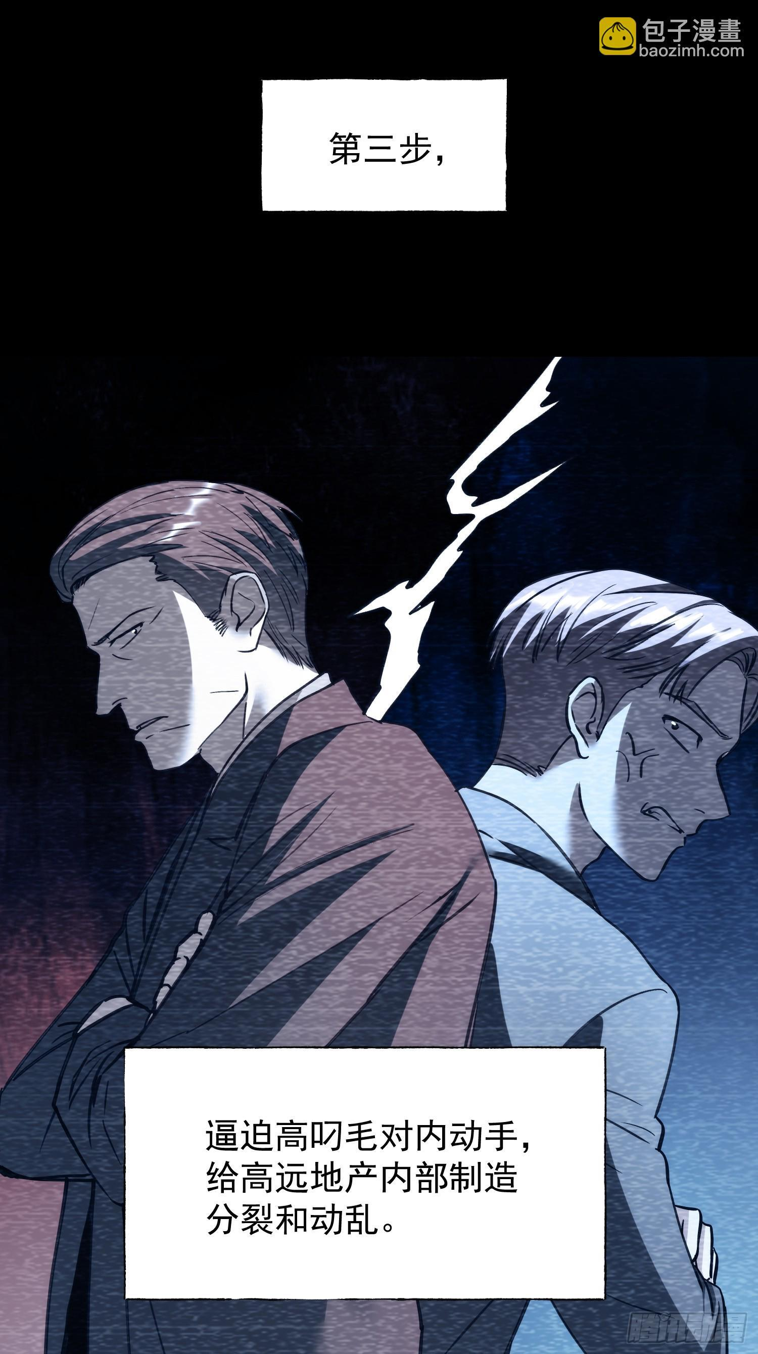 第270话 第38页
