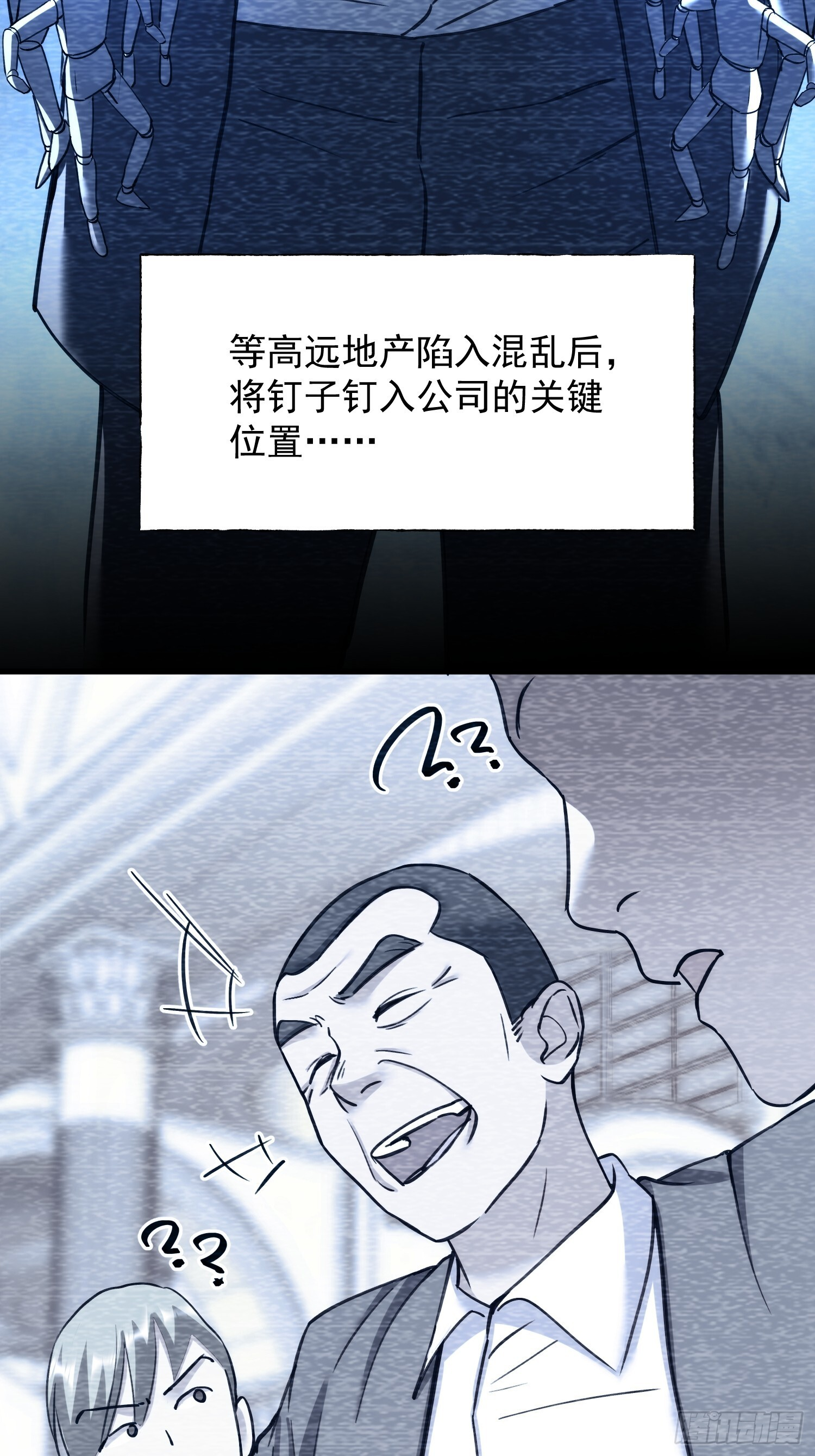 第270话 第40页