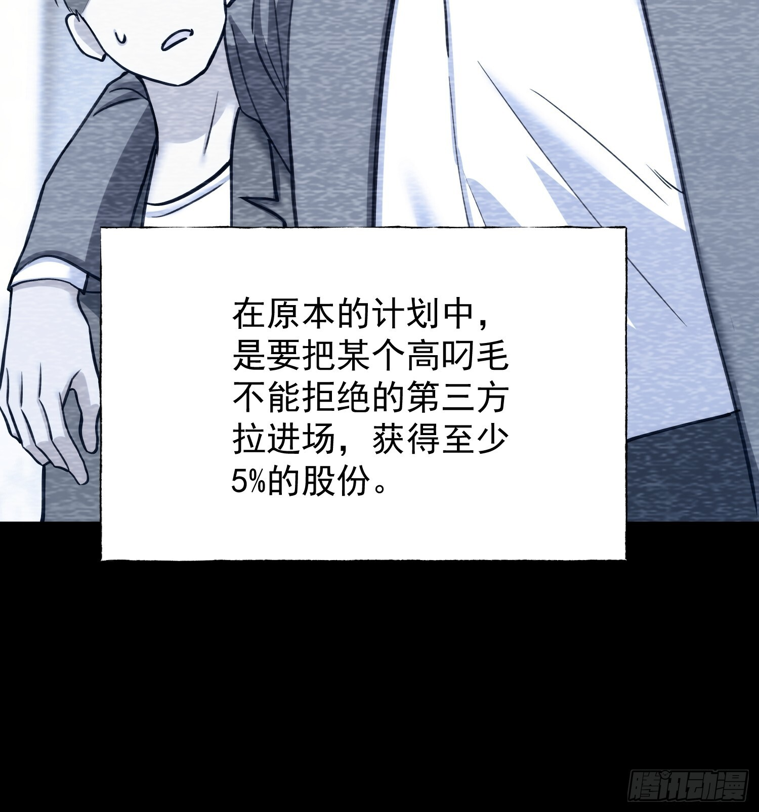 第270话 第41页