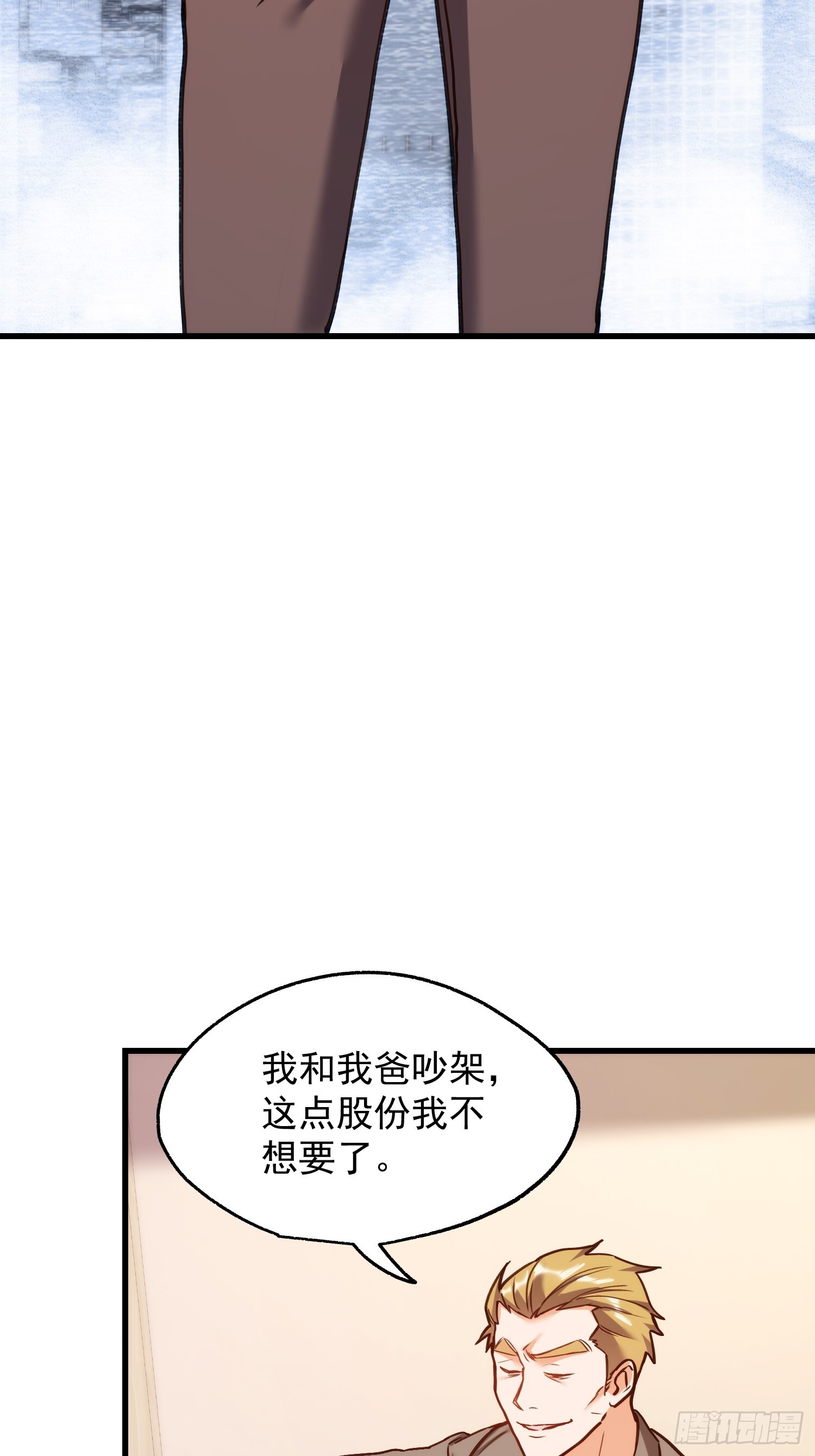 第270话 第44页