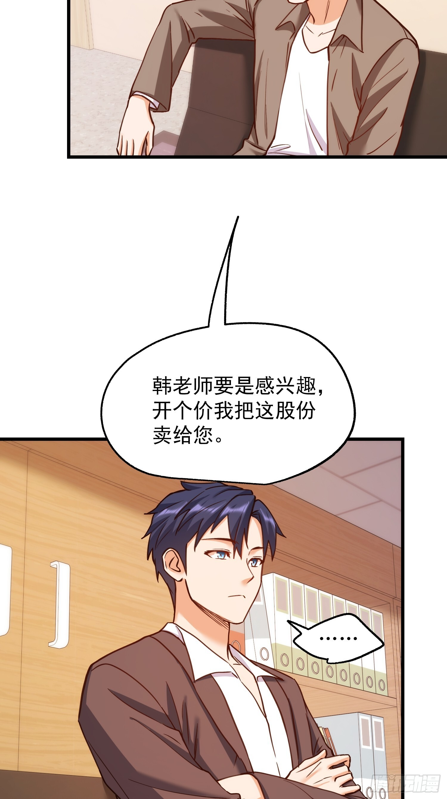 第270话 第45页