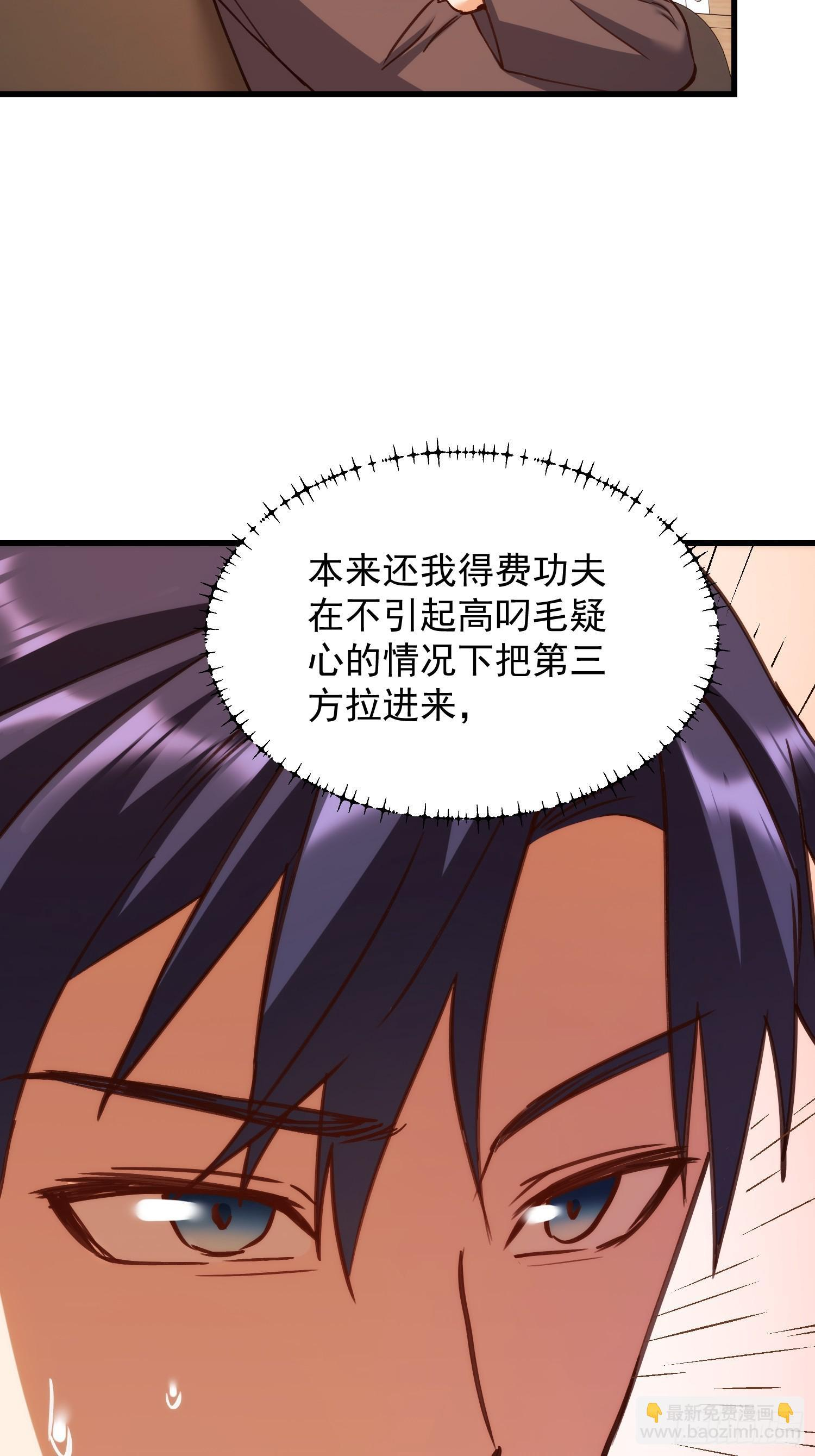 第270话 第46页