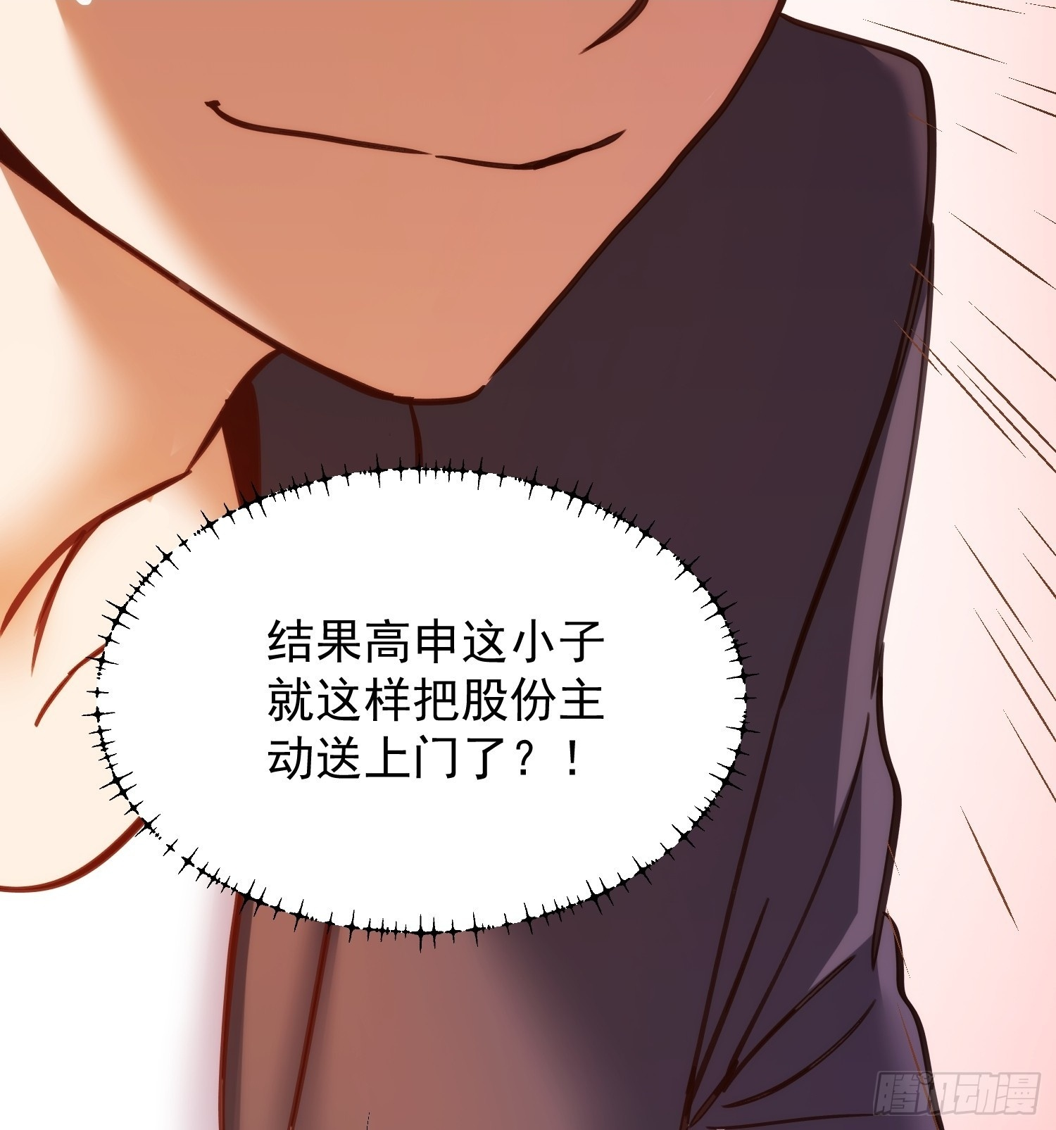 第270话 第47页