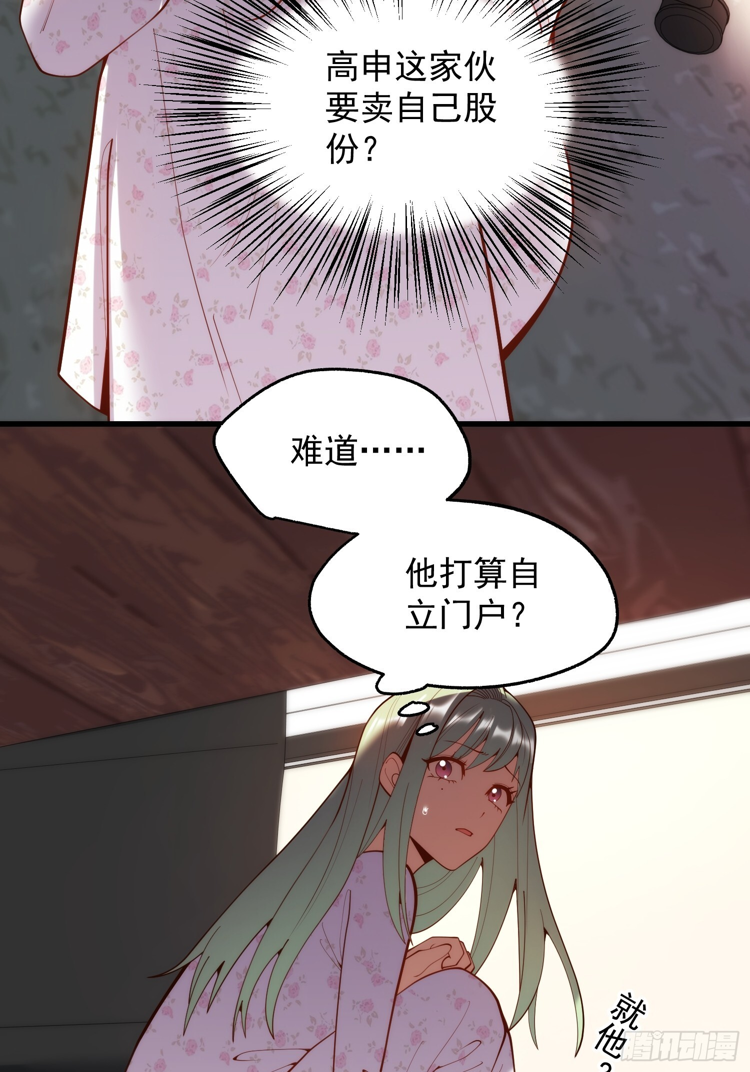 第271话 第5页