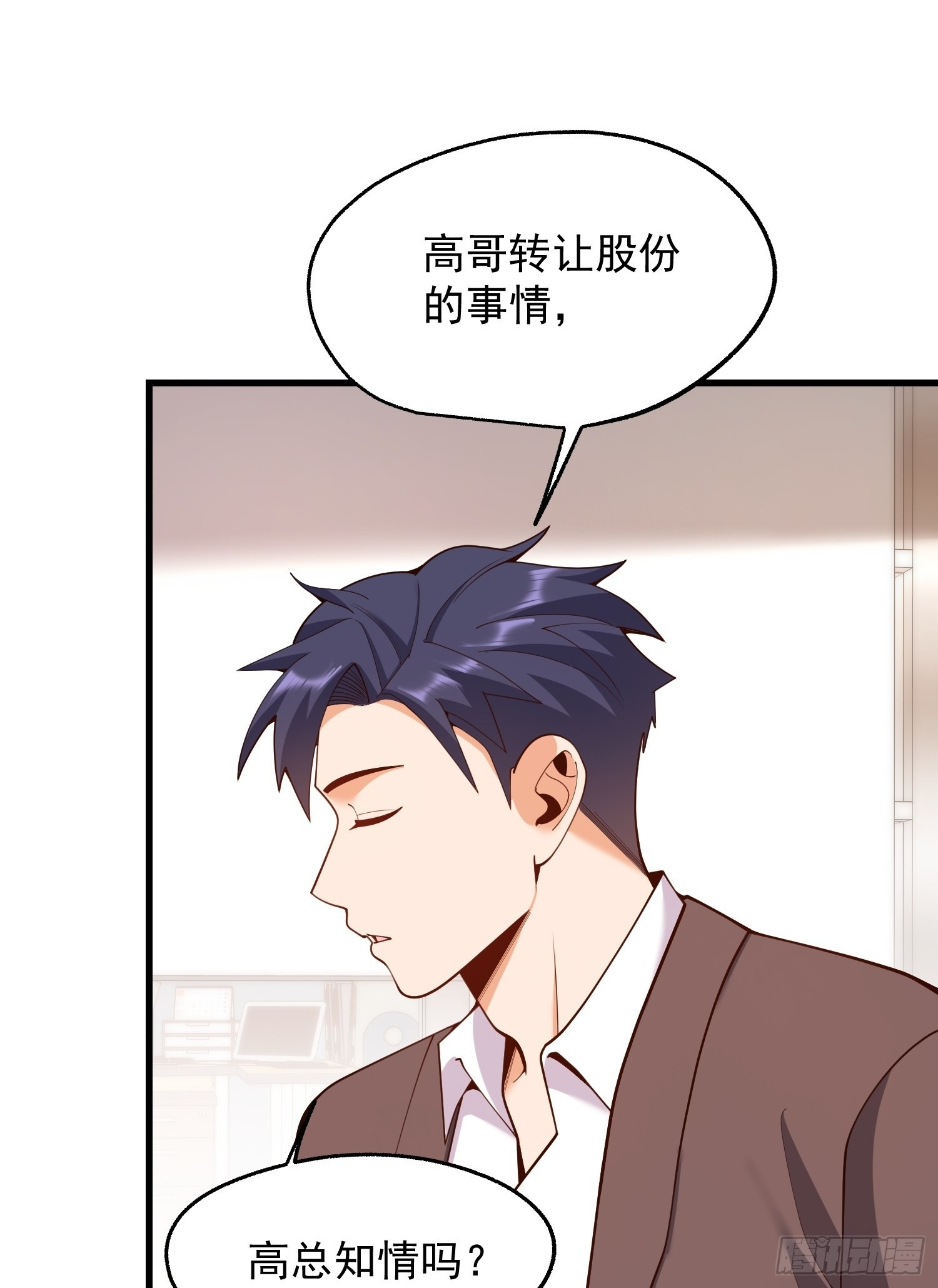 第271话 第7页