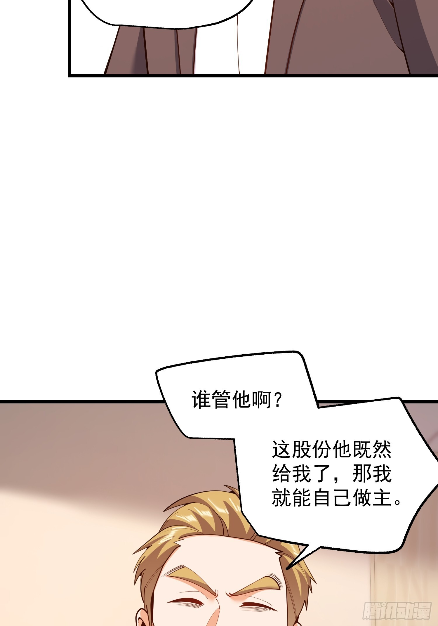 第271话 第8页