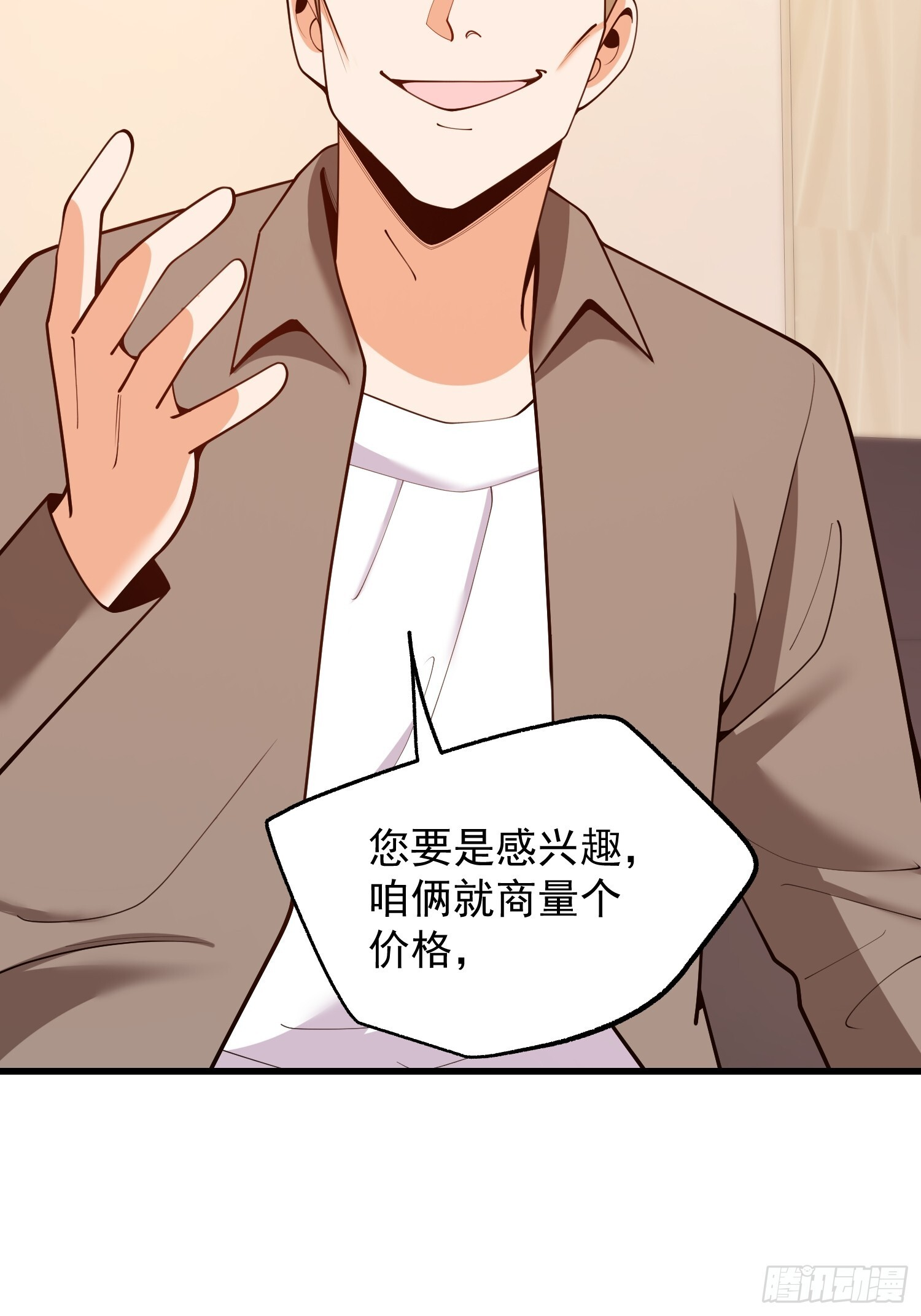 第271话 第9页
