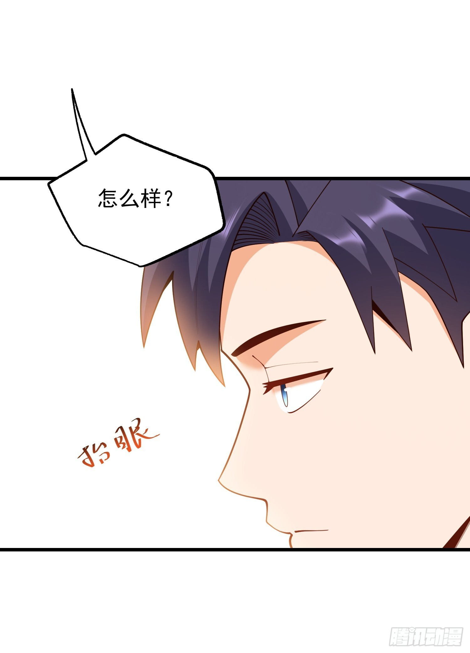 第271话 第10页