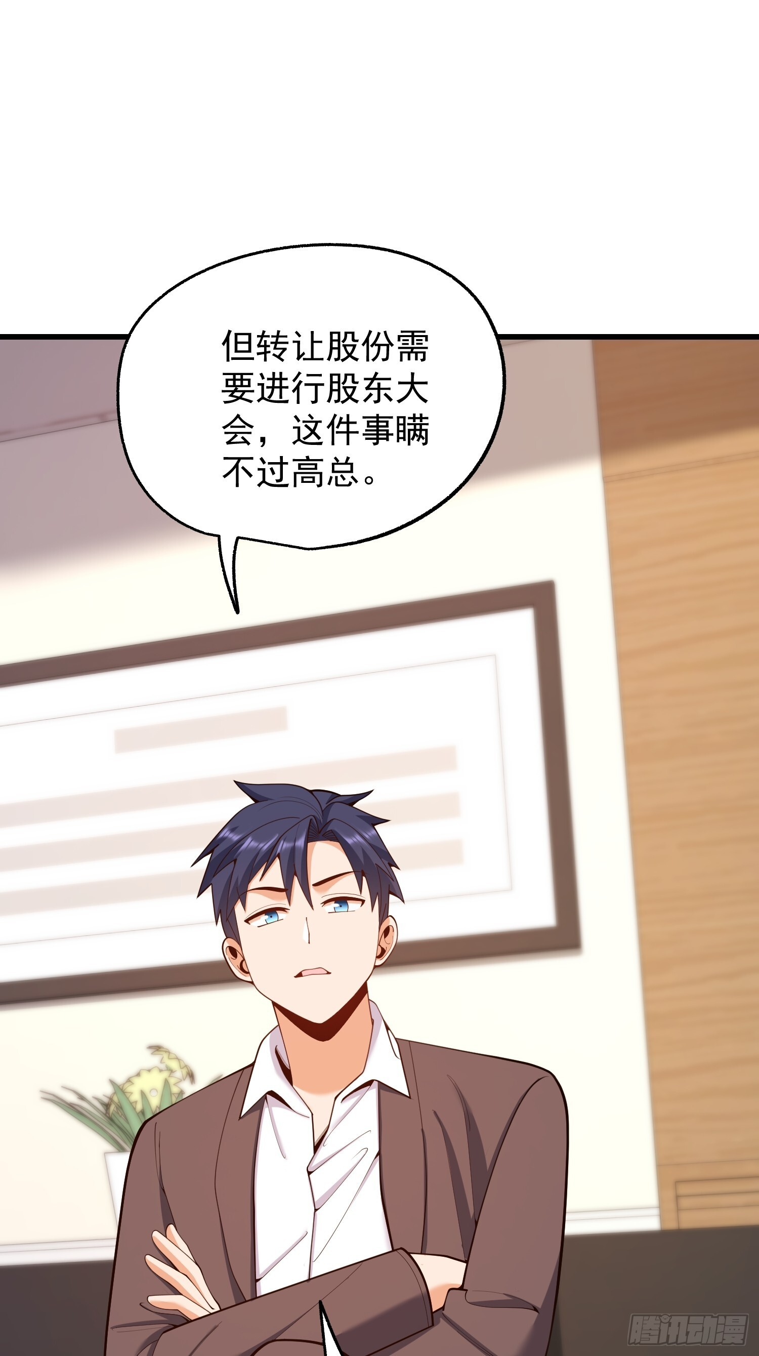 第271话 第11页