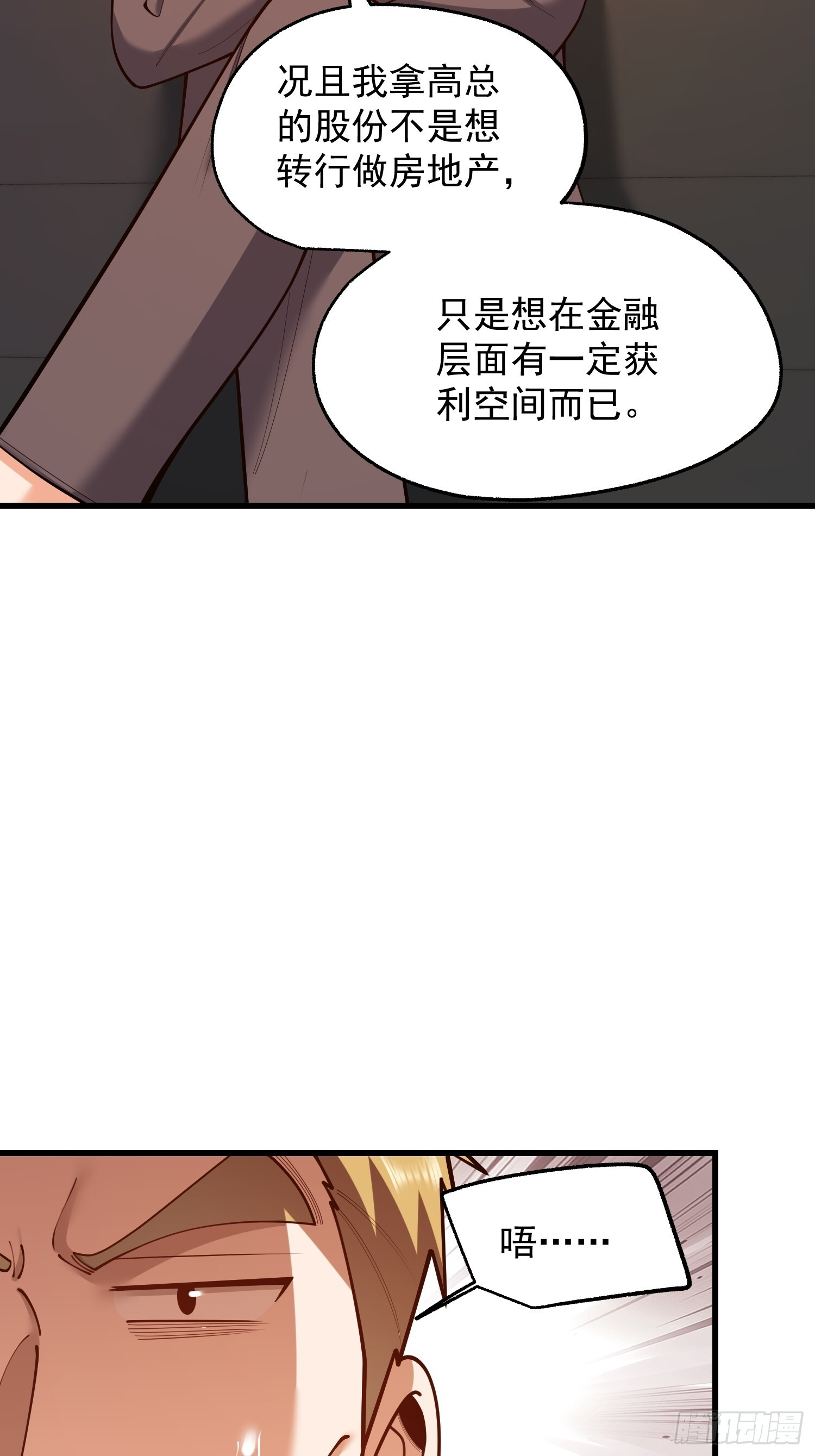 第271话 第12页