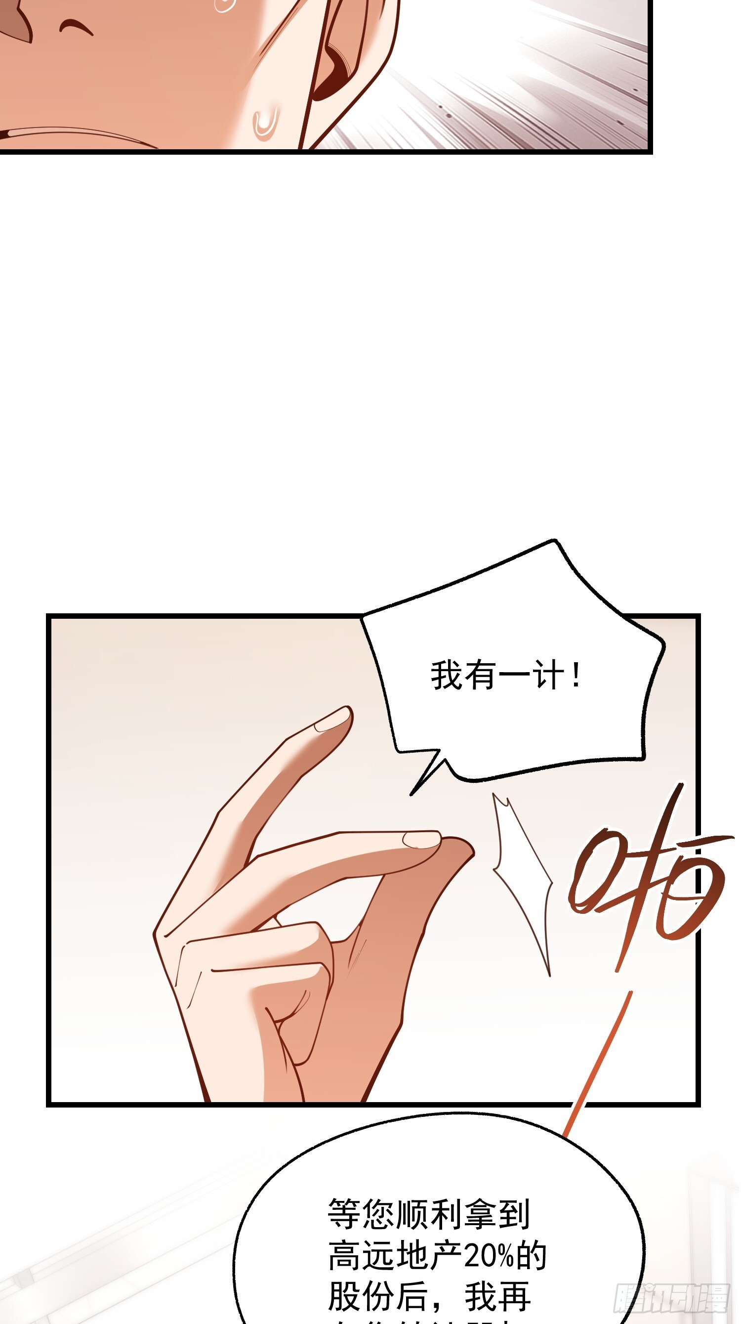 第271话 第13页