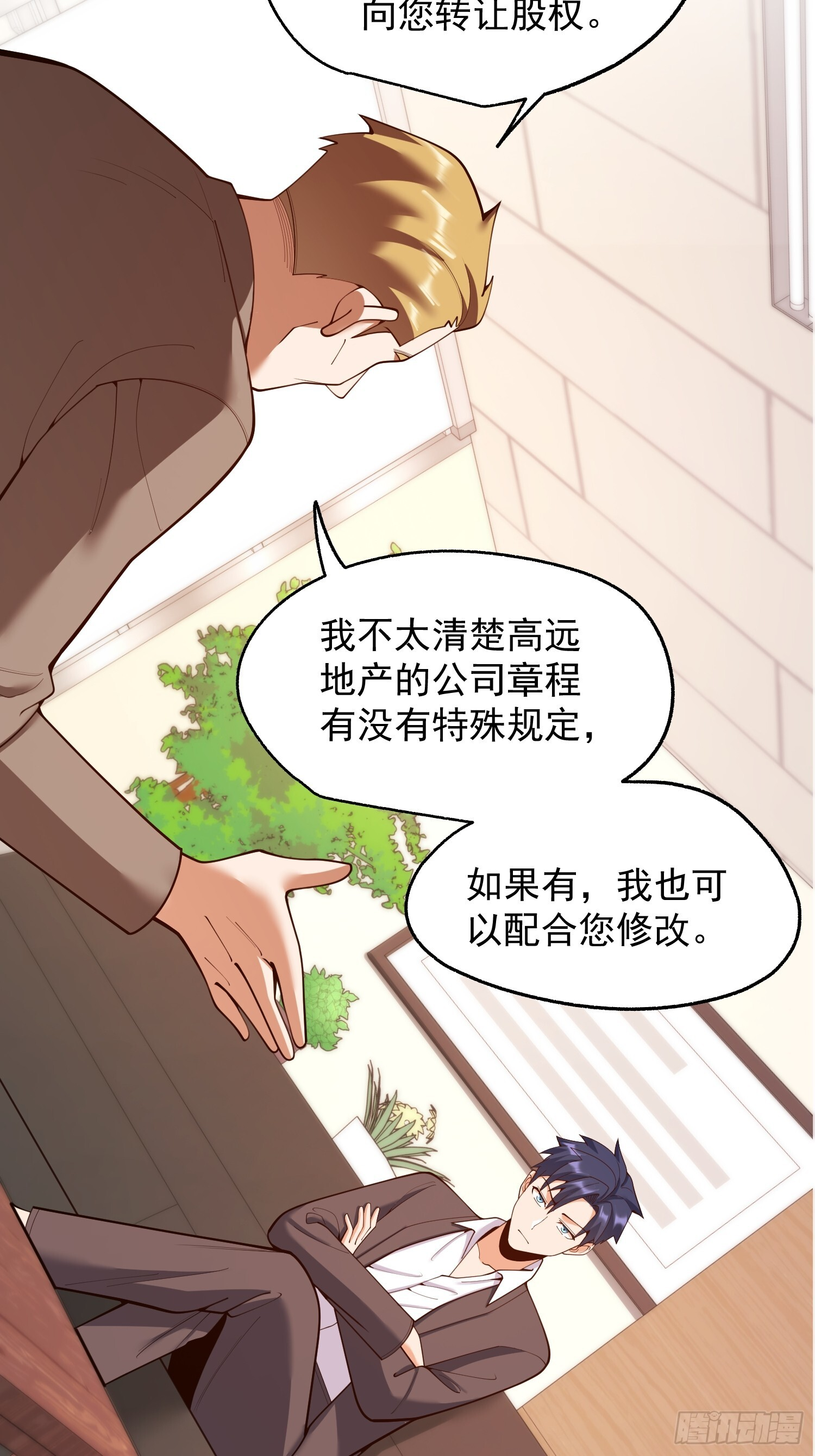 第271话 第14页