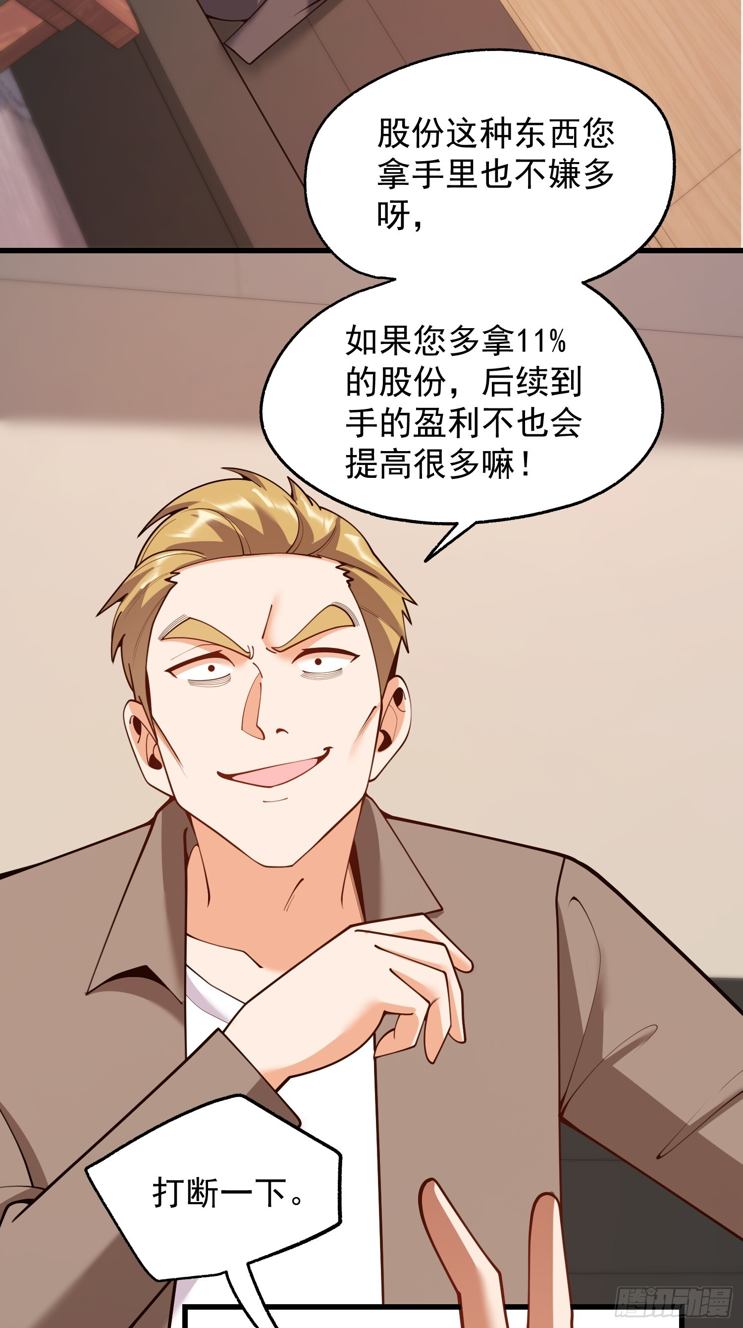 第271话 第15页
