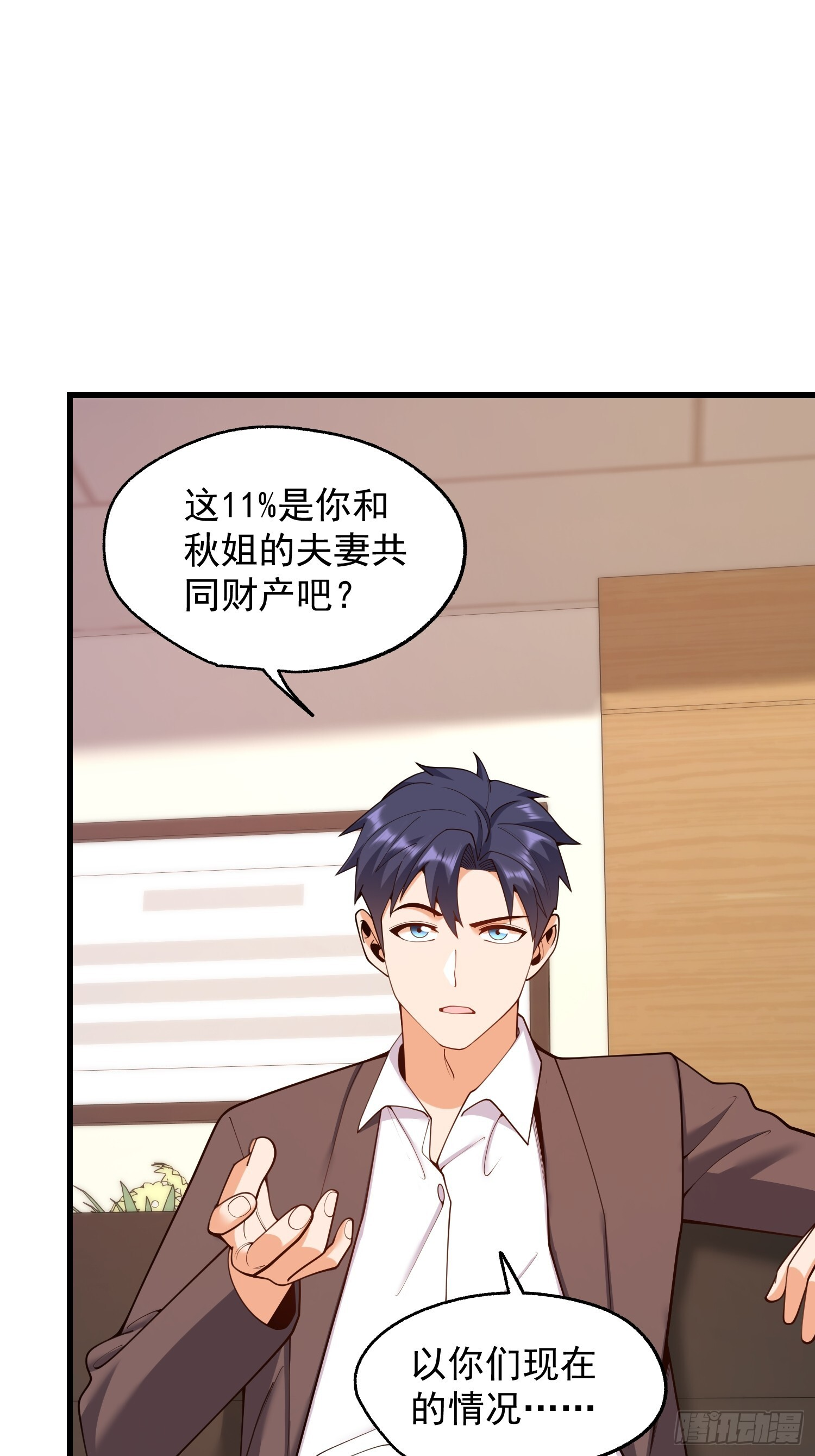 第271话 第17页