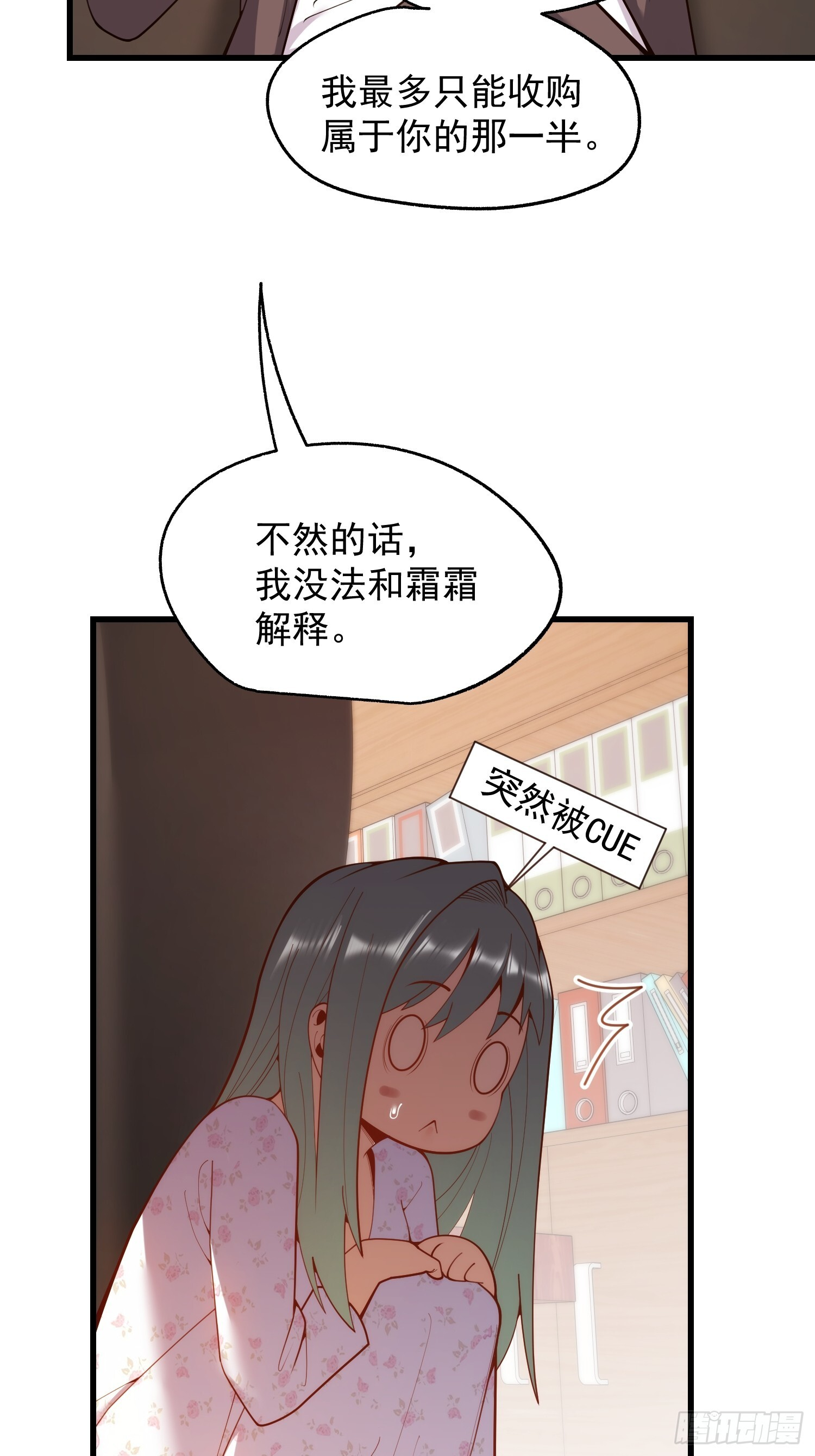 第271话 第18页
