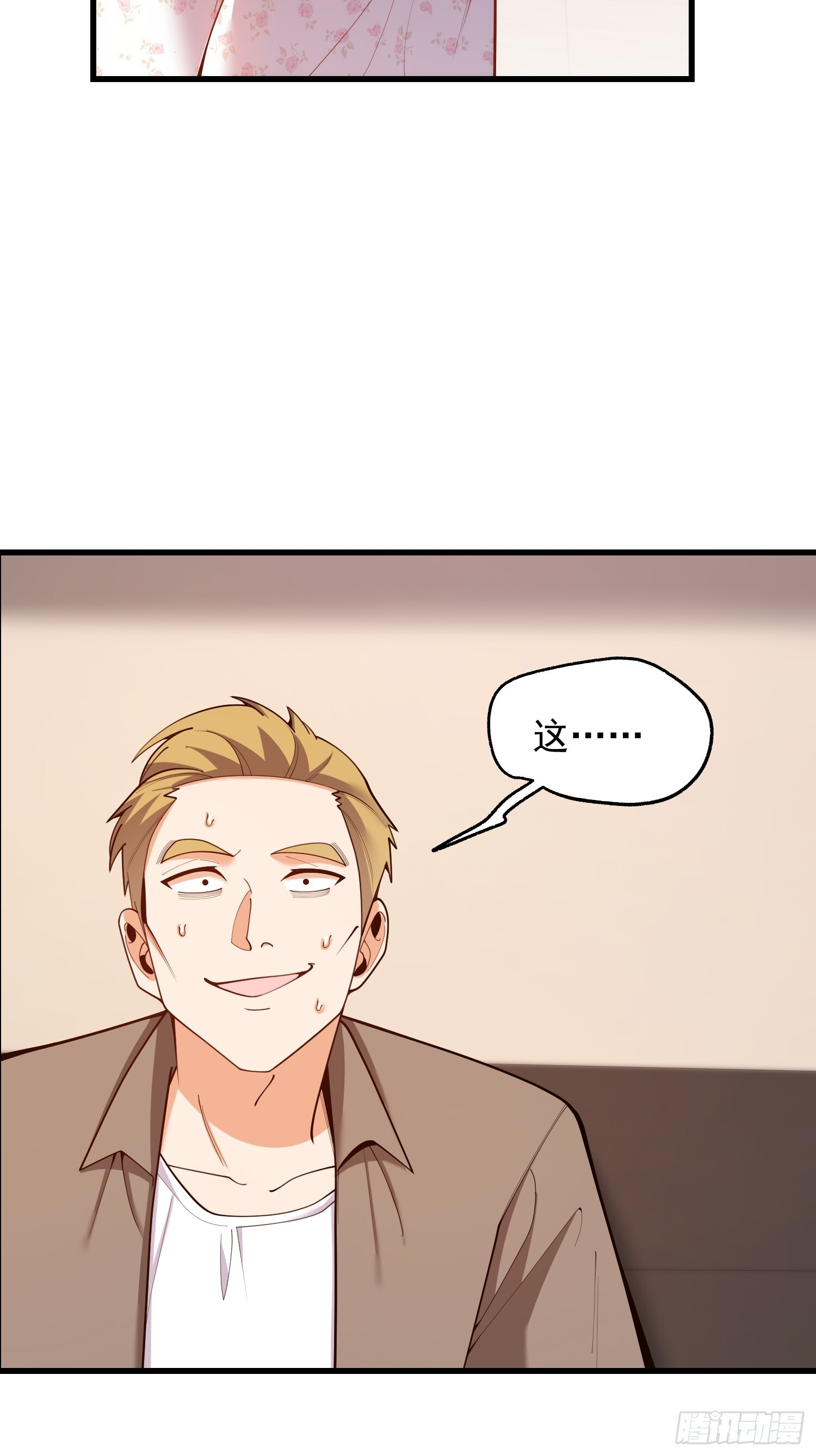 第271话 第19页