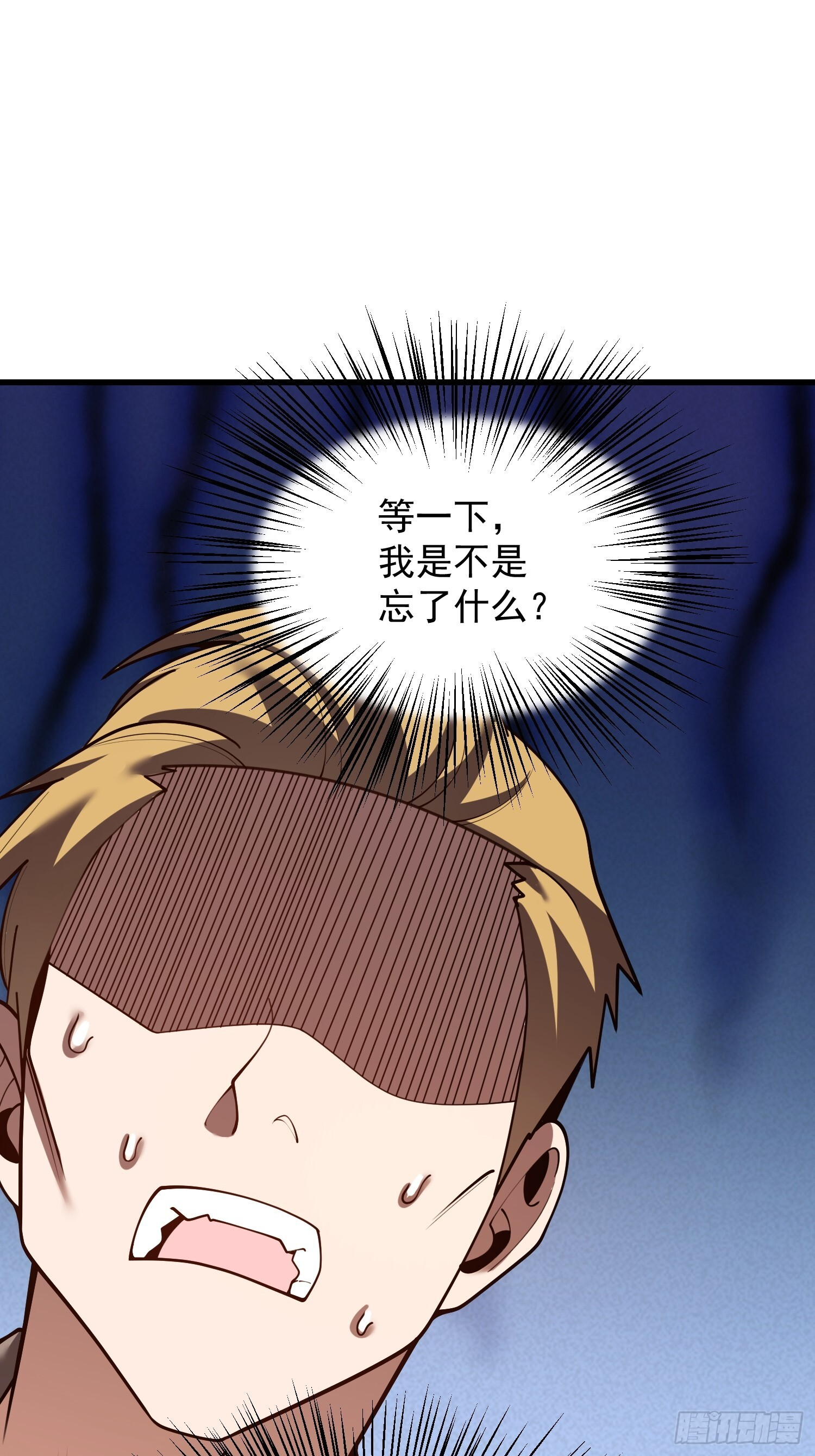 第271话 第20页