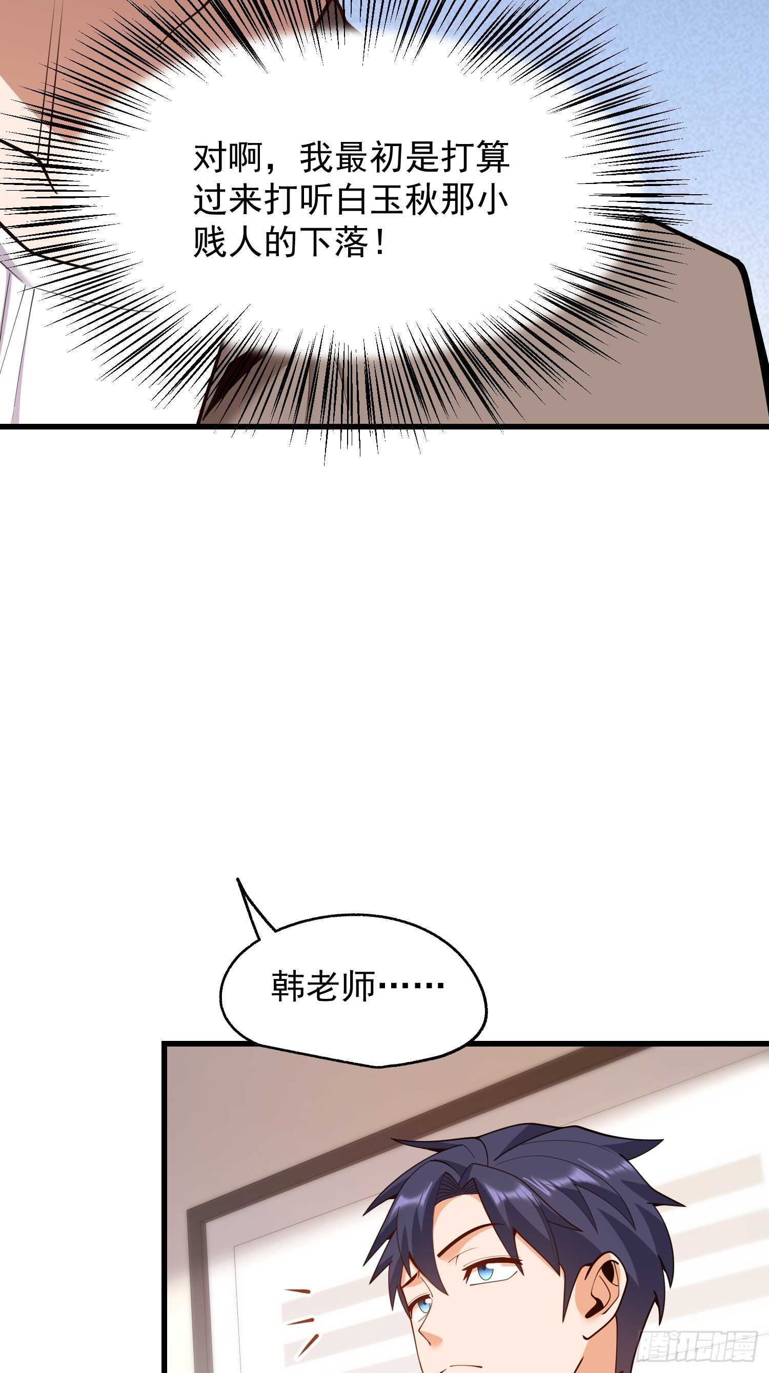 第271话 第21页