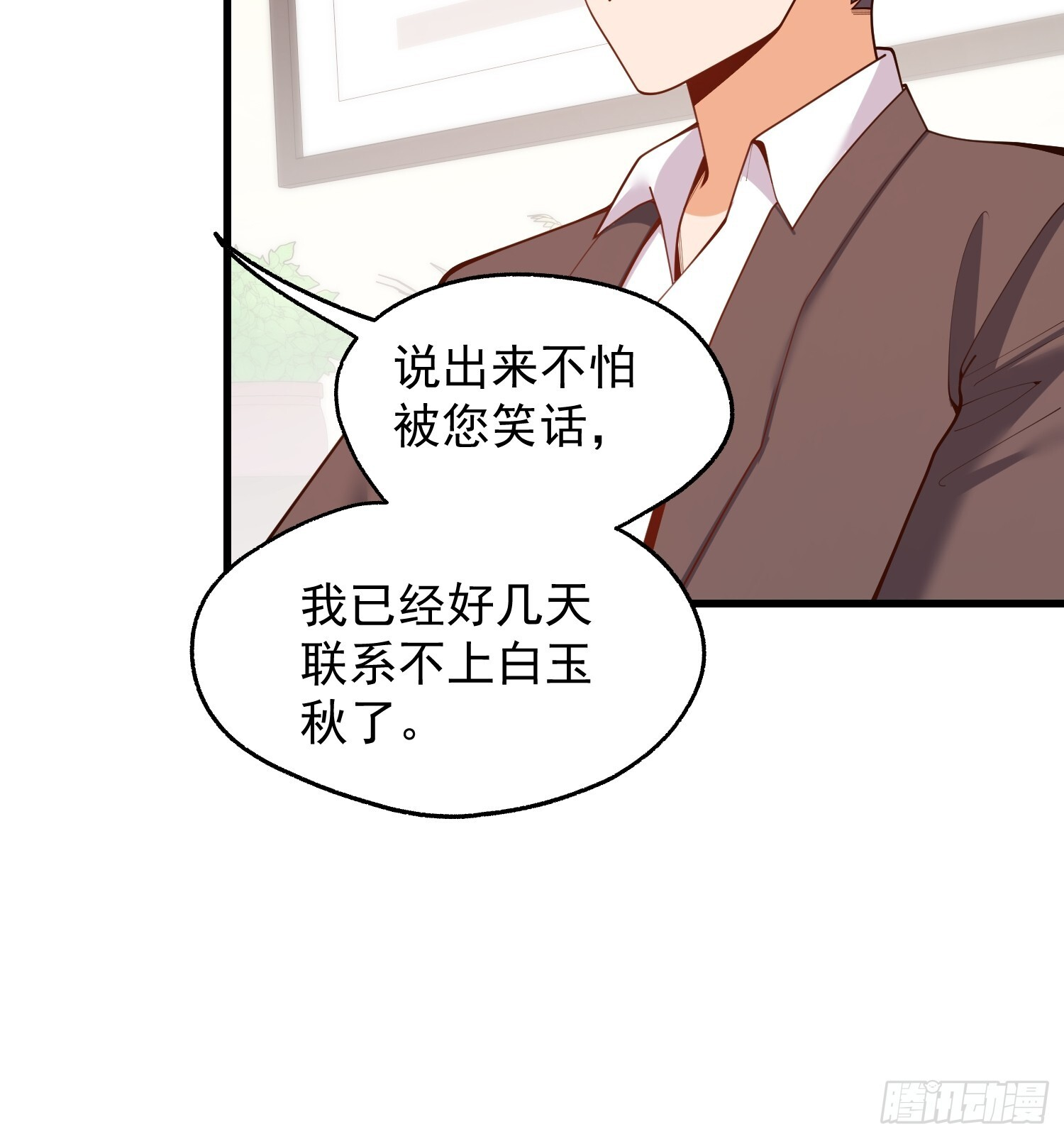 第271话 第22页