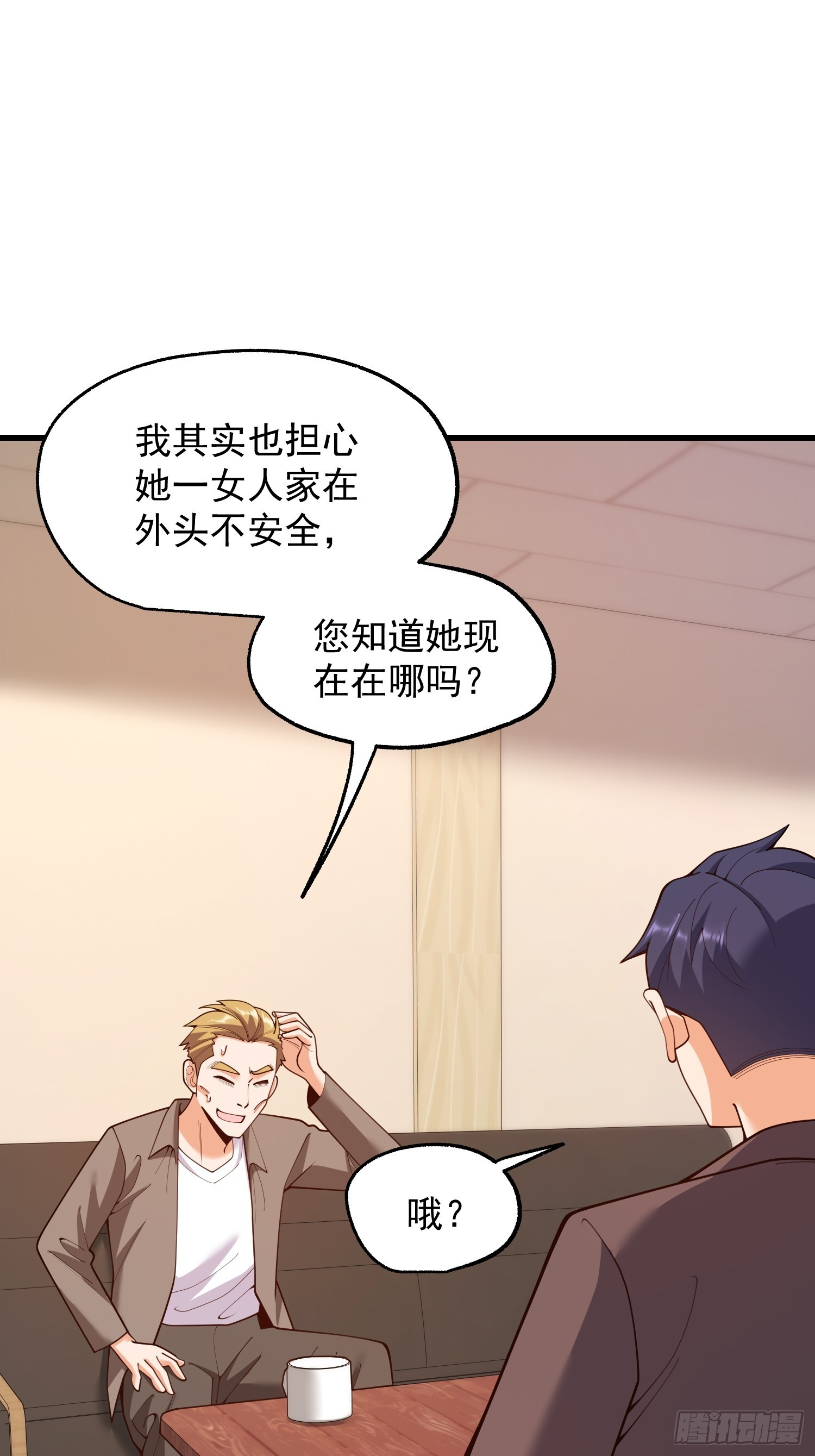 第271话 第23页