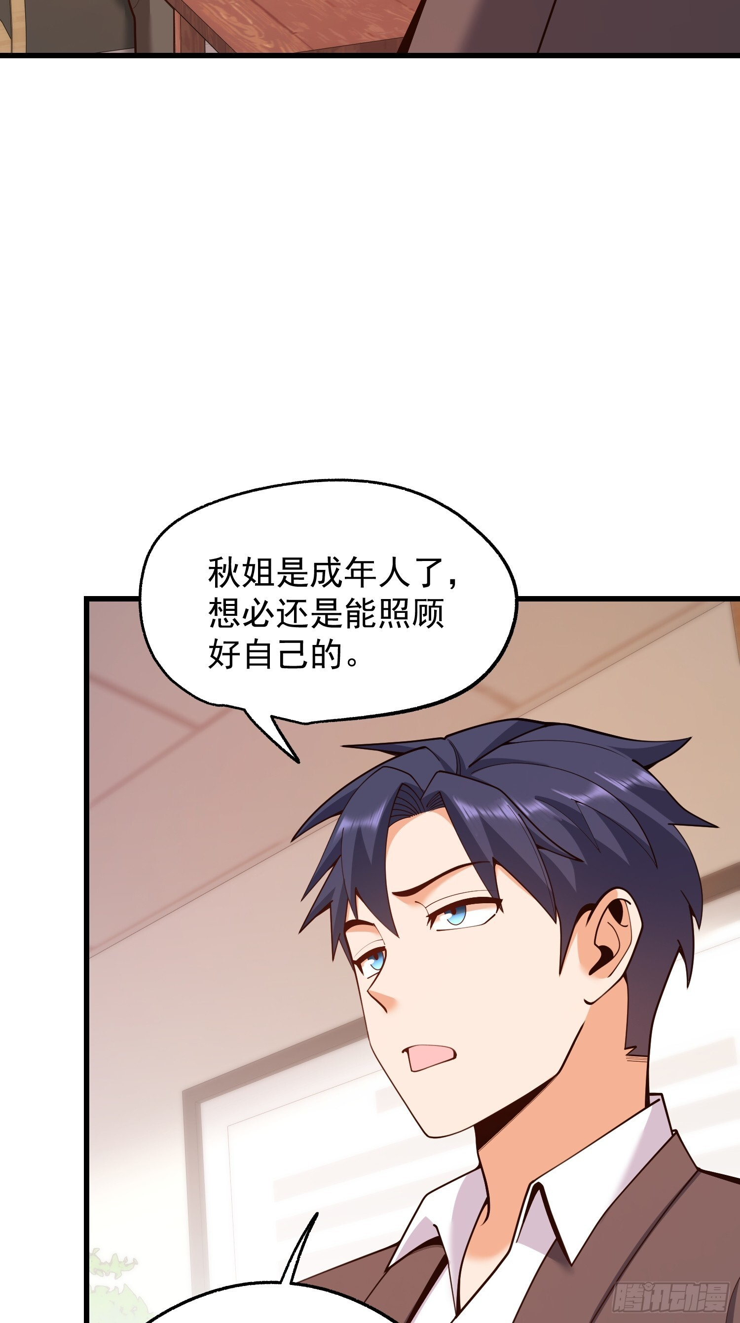 第271话 第24页