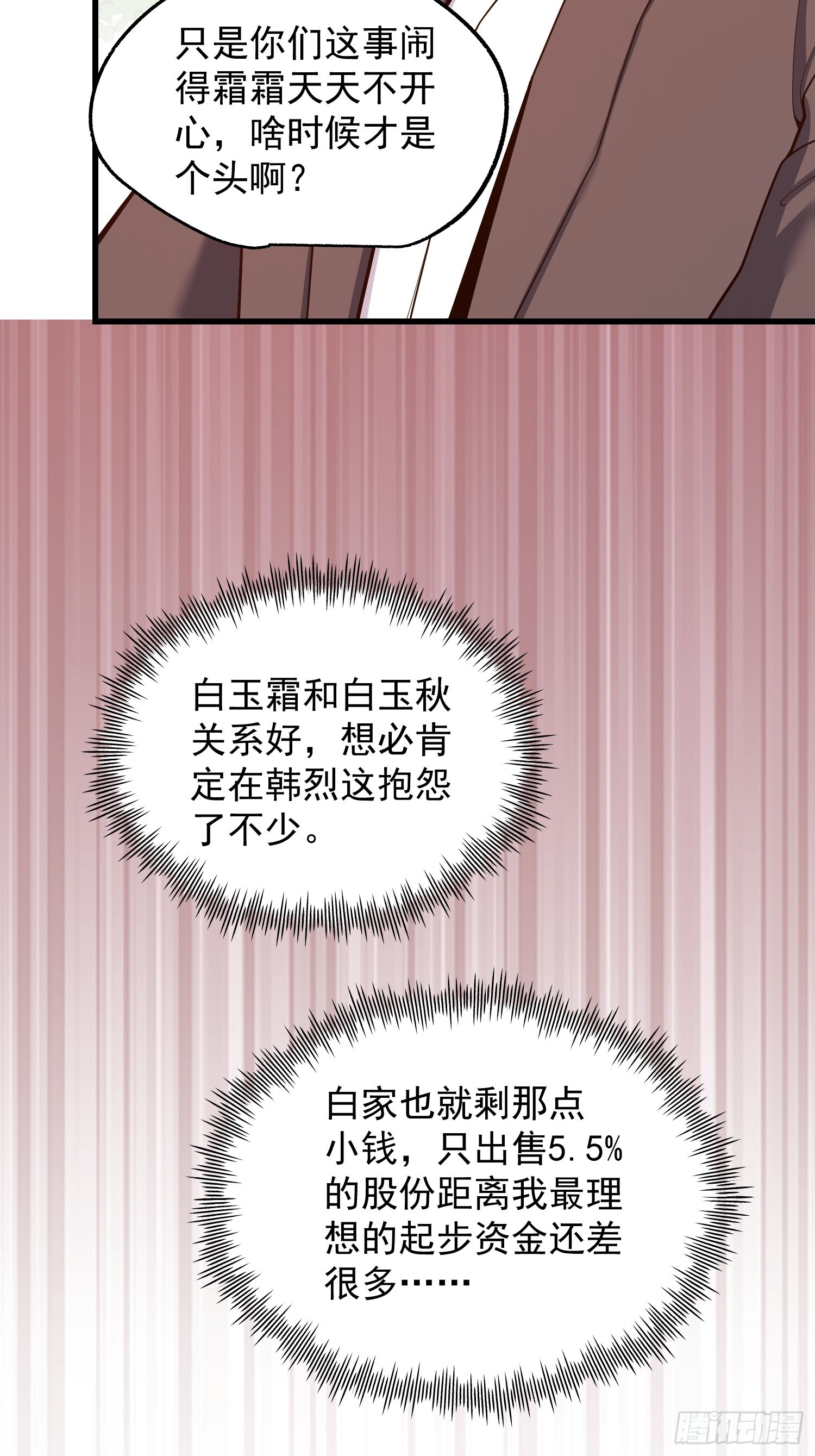 第271话 第25页