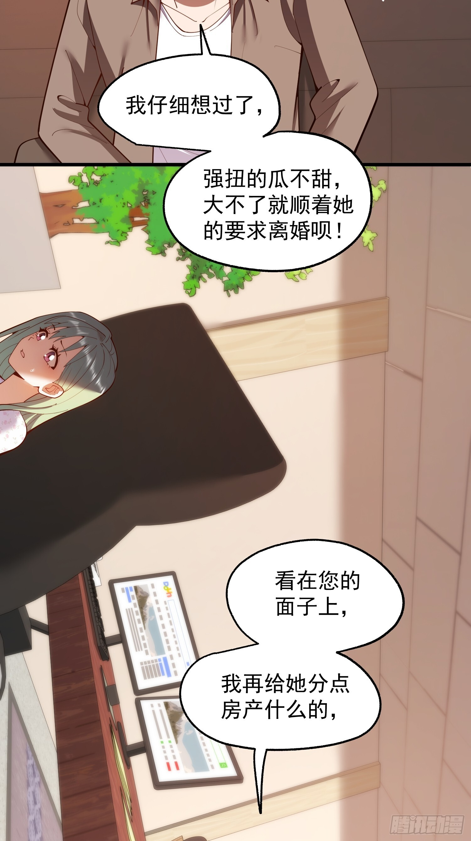 第271话 第27页