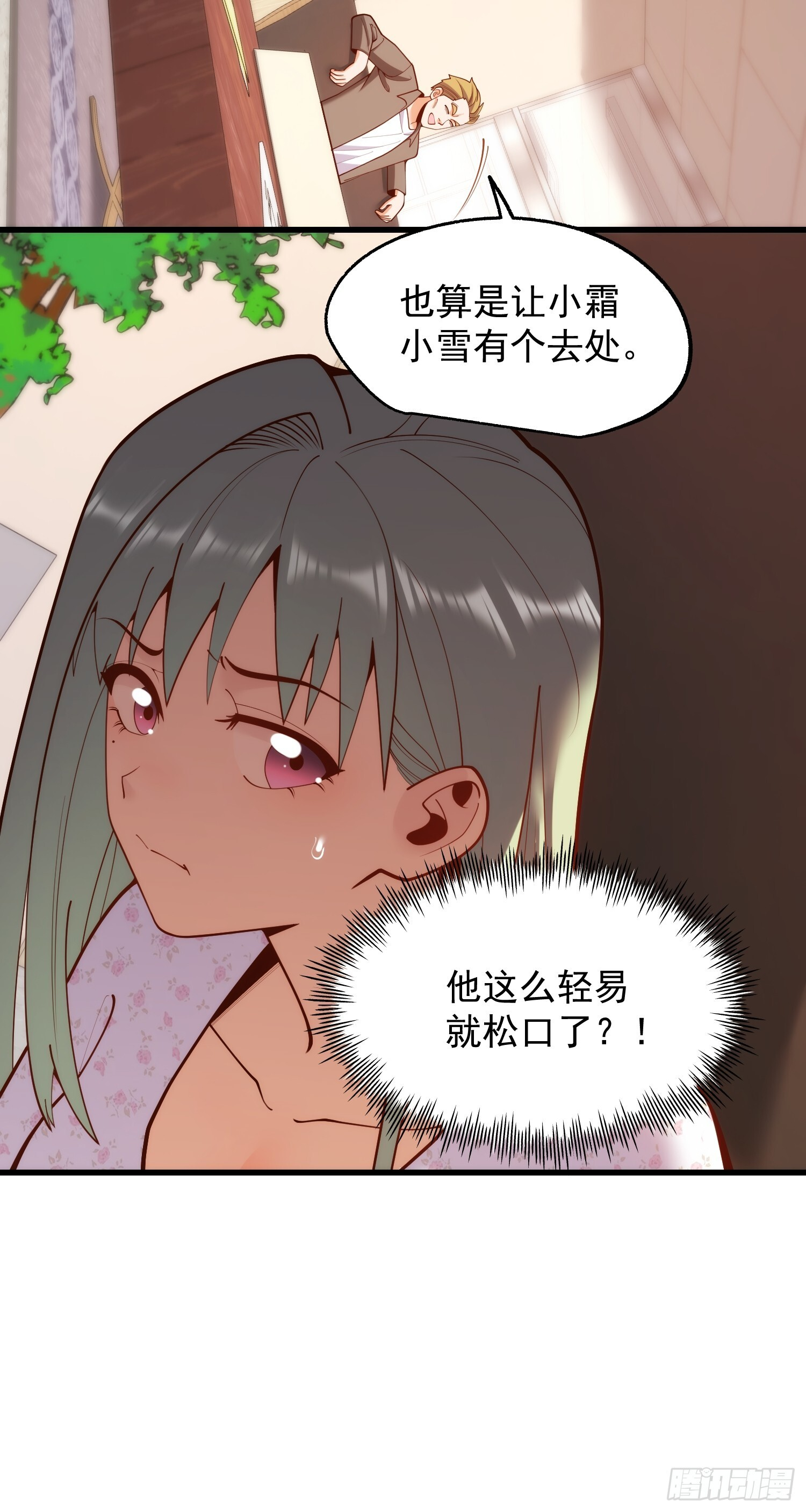 第271话 第28页