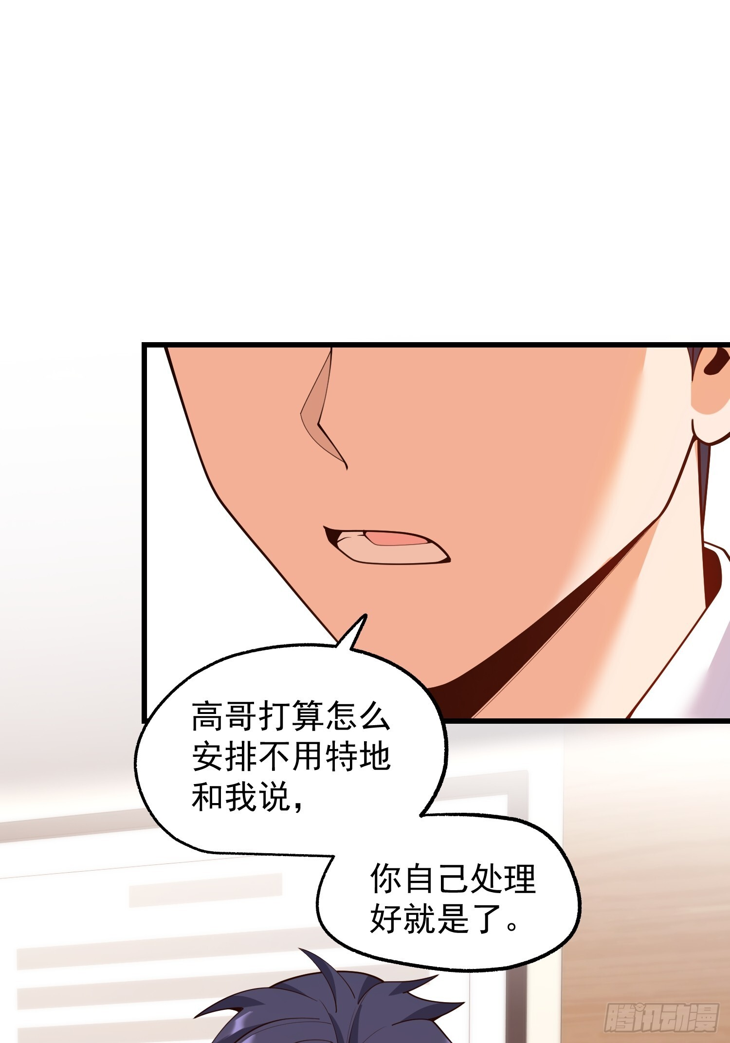 第271话 第29页