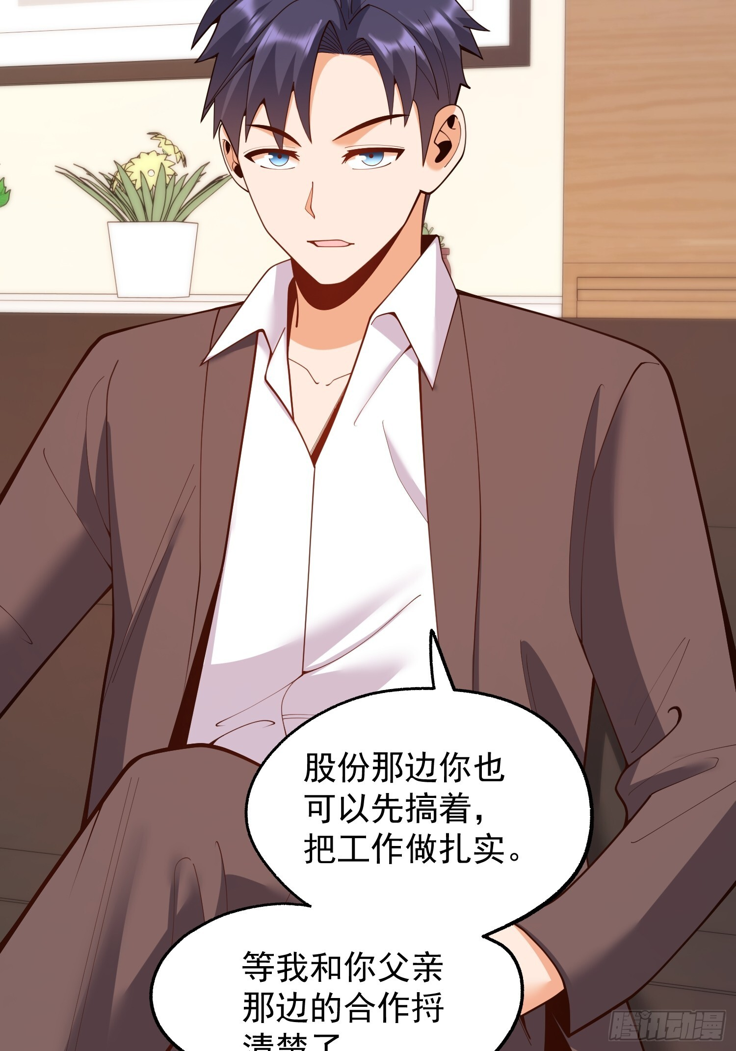 第271话 第30页